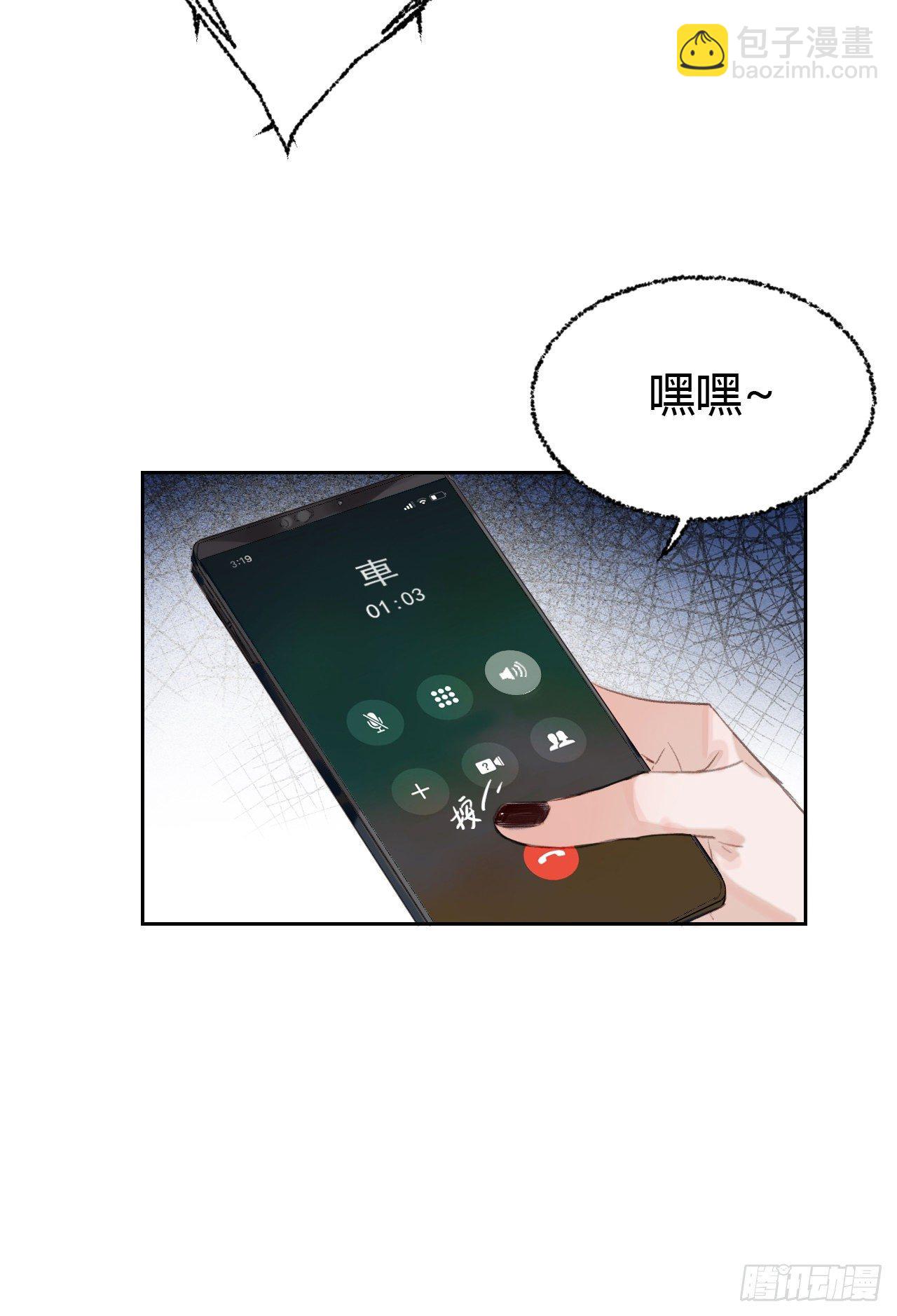 不健全關係 - 生門血釁20(2/2) - 2