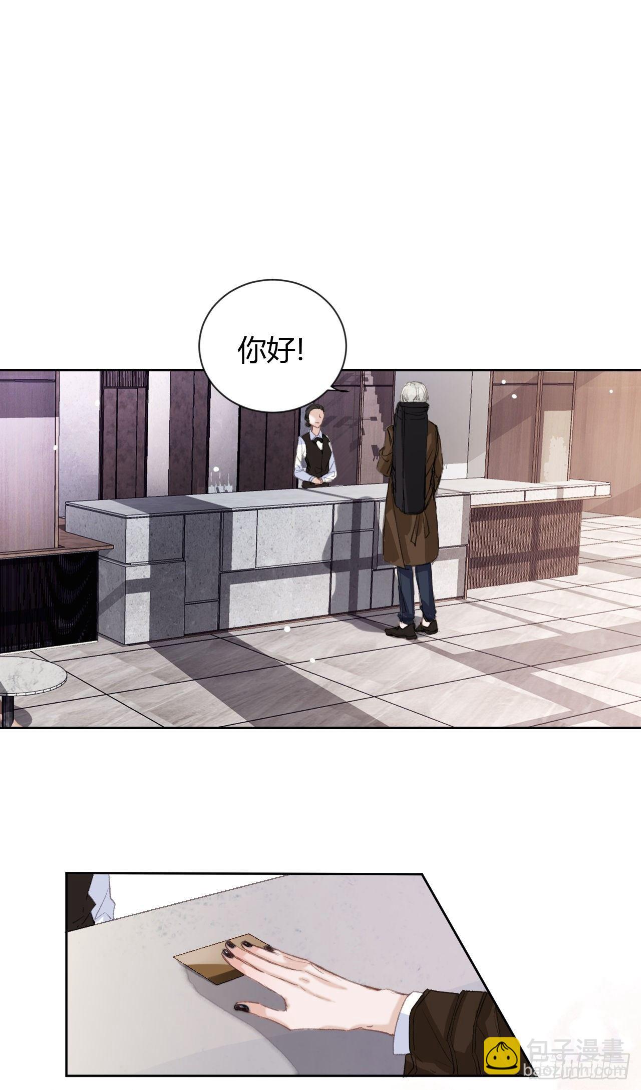 不健全關係 - 生門血釁20(2/2) - 1