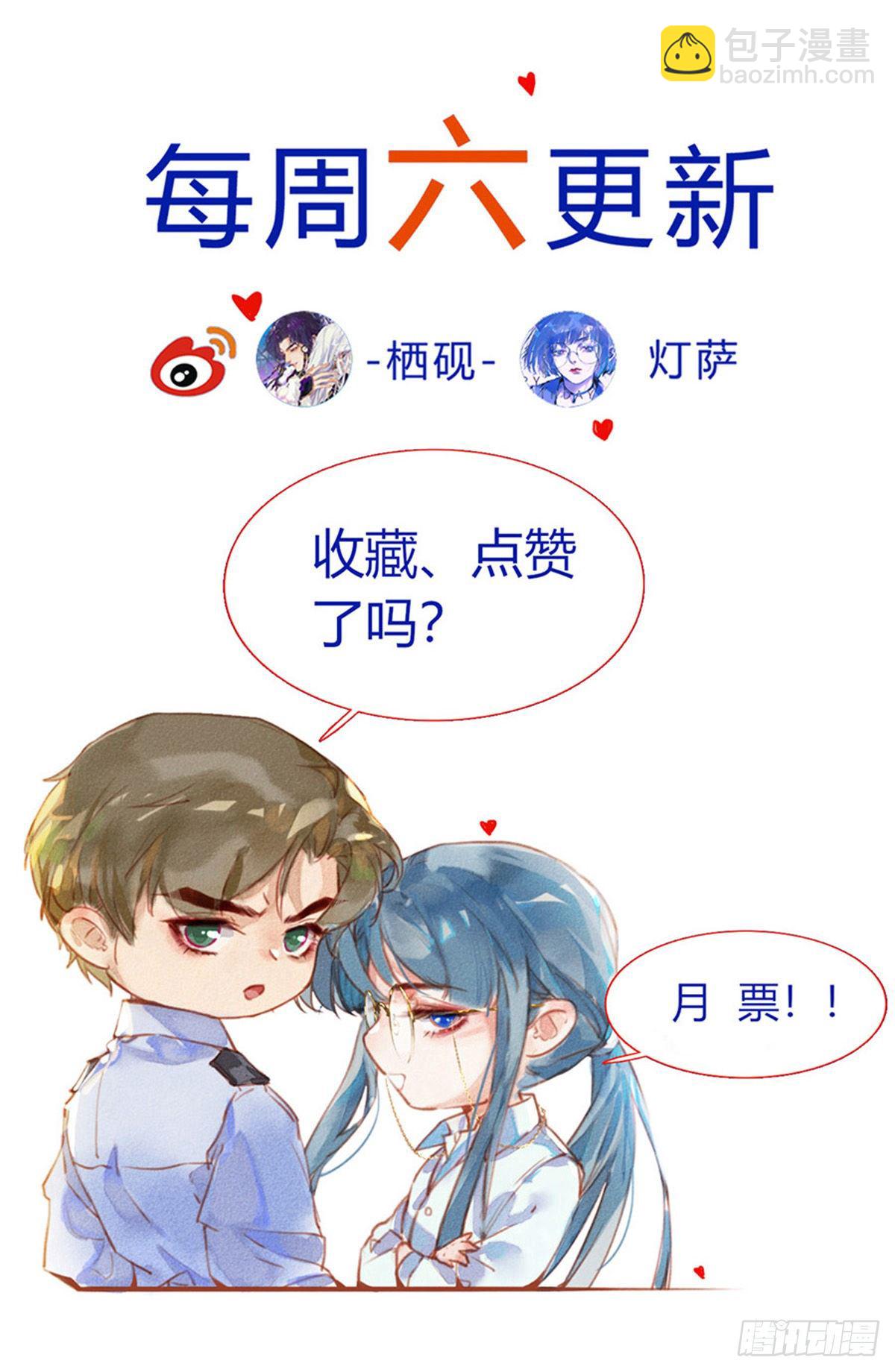 不健全關係 - 生門血釁20(2/2) - 1