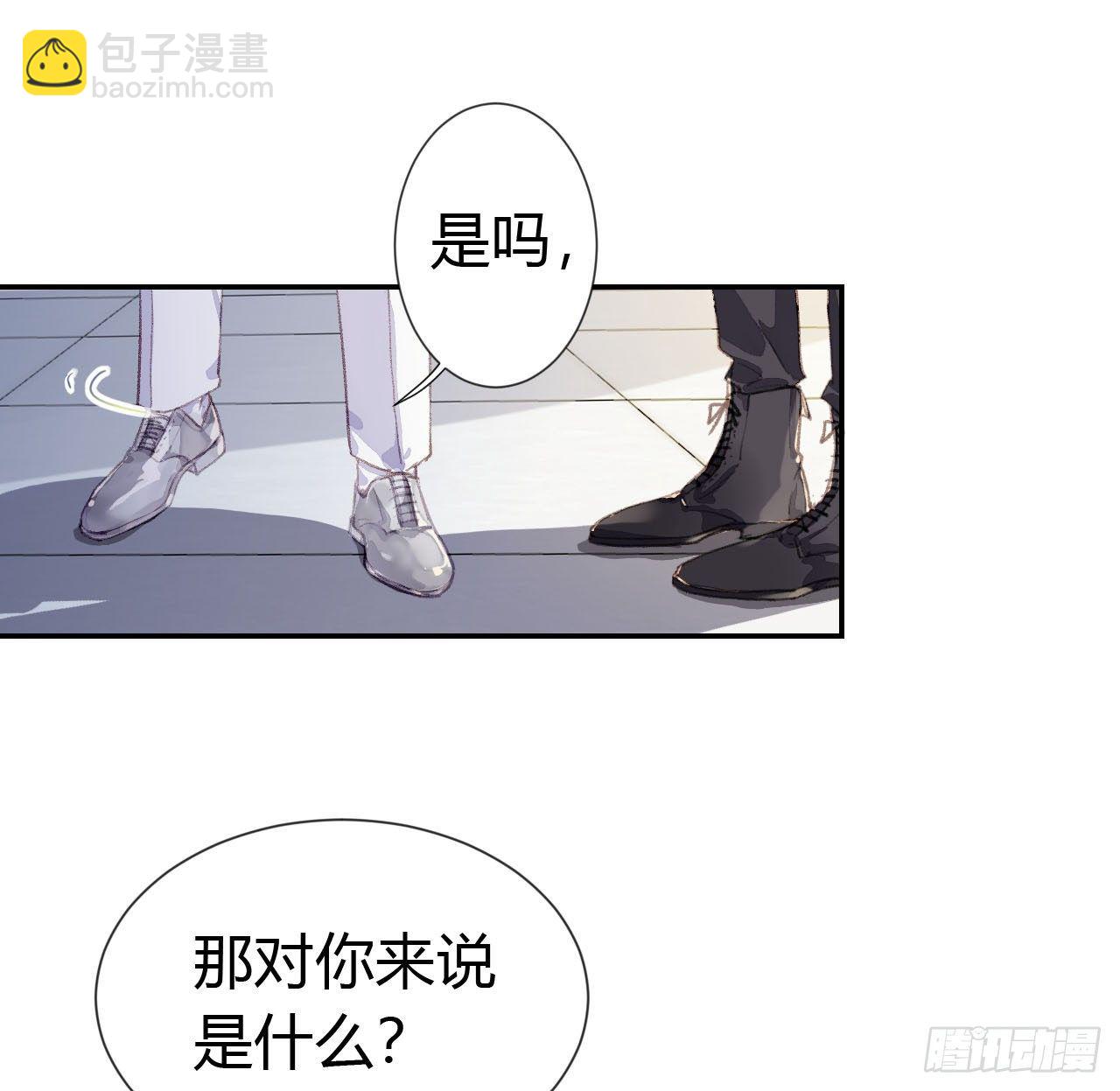 不健全關係 - 生門血釁·後編02 - 1