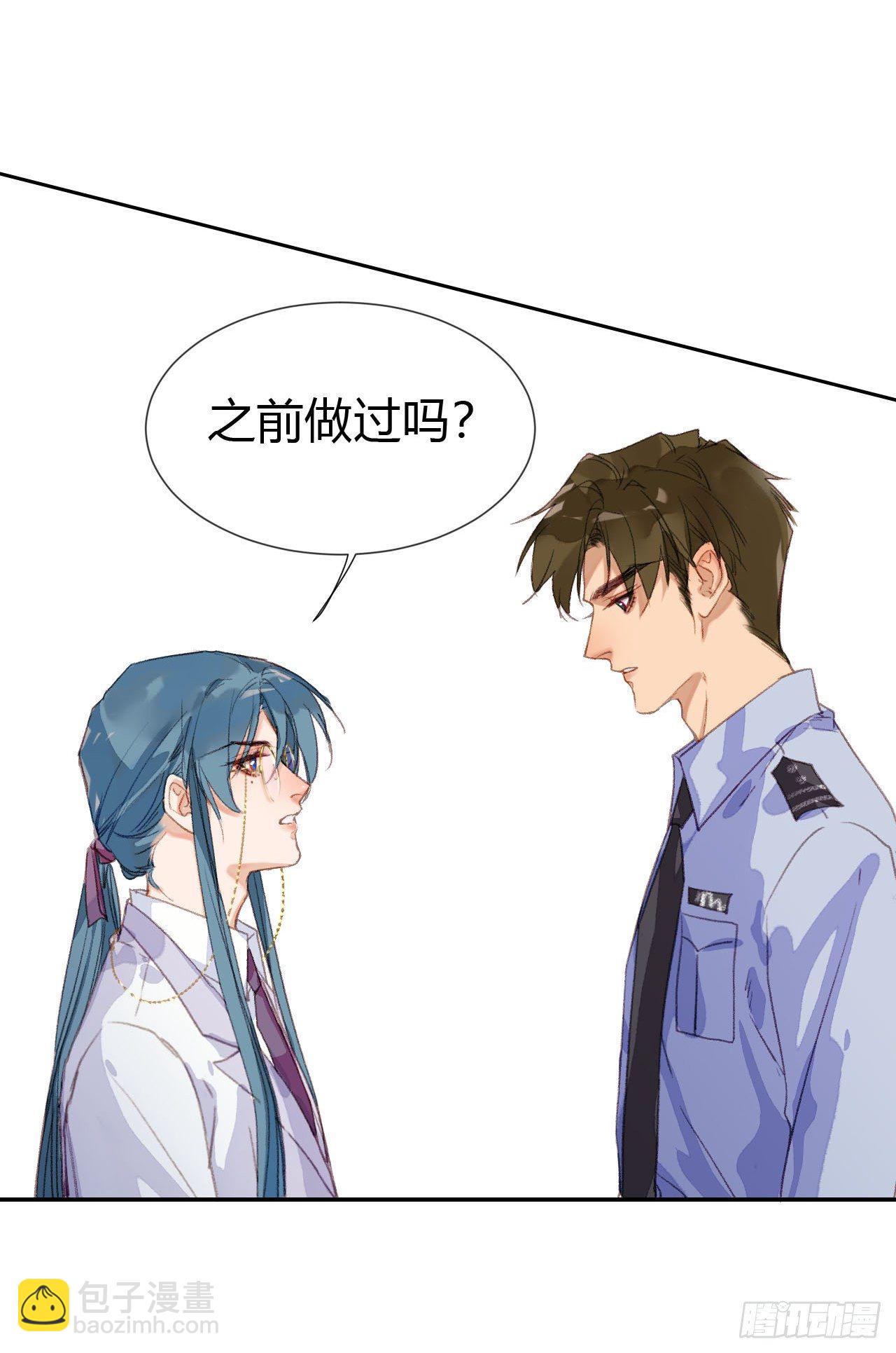 不健全關係 - 生門血釁·後編02 - 5