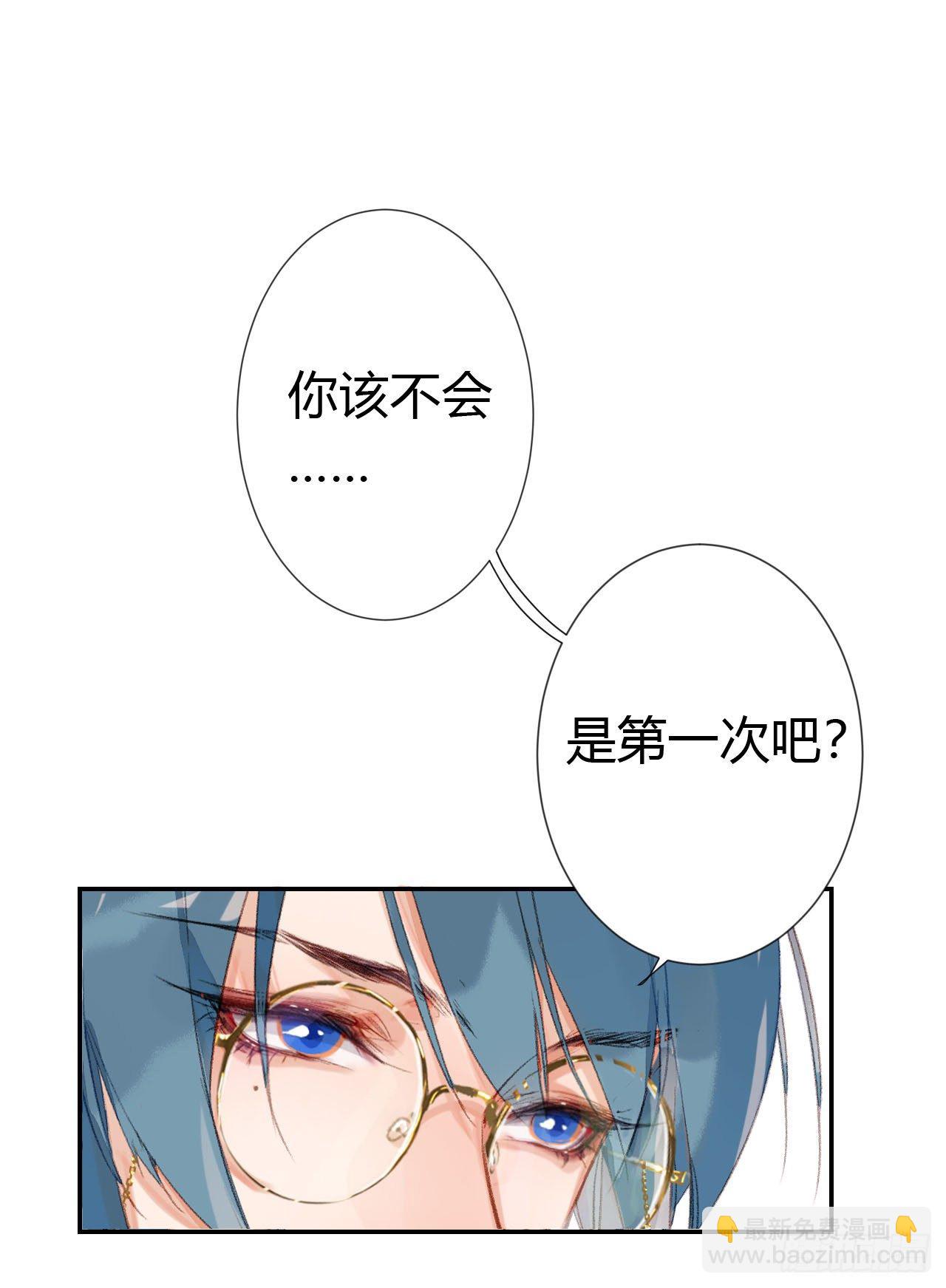 不健全關係 - 生門血釁·後編02 - 1