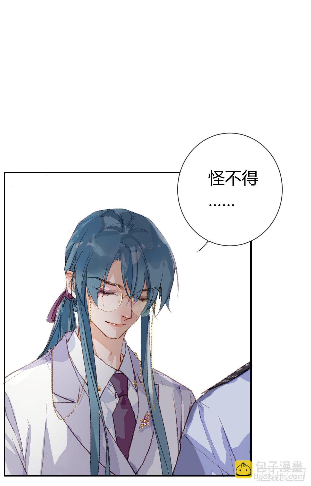 不健全關係 - 生門血釁·後編02 - 3