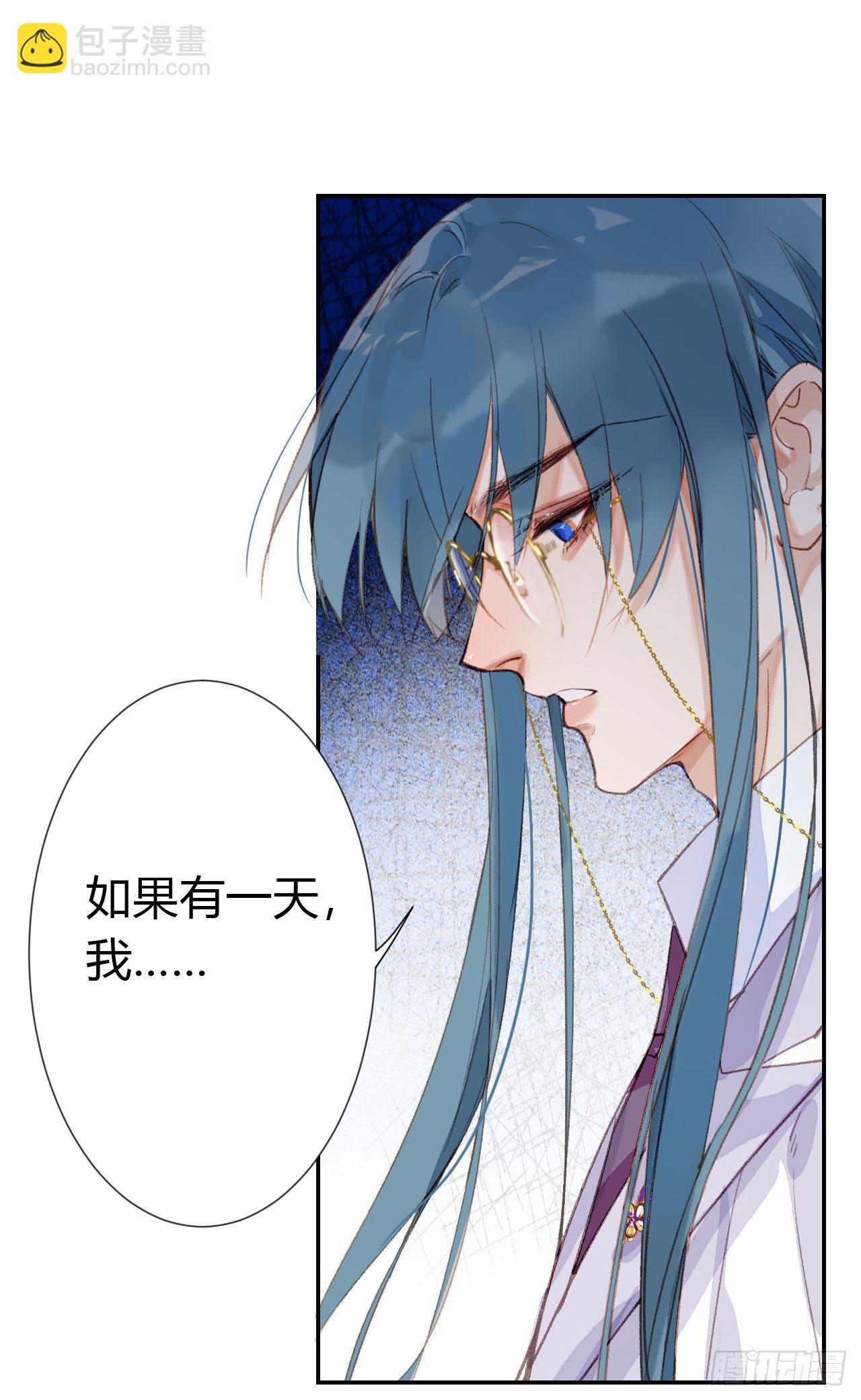 不健全關係 - 生門血釁·後編02 - 2