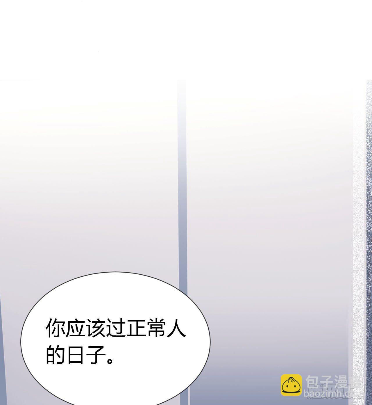 不健全關係 - 生門血釁·後編02 - 4