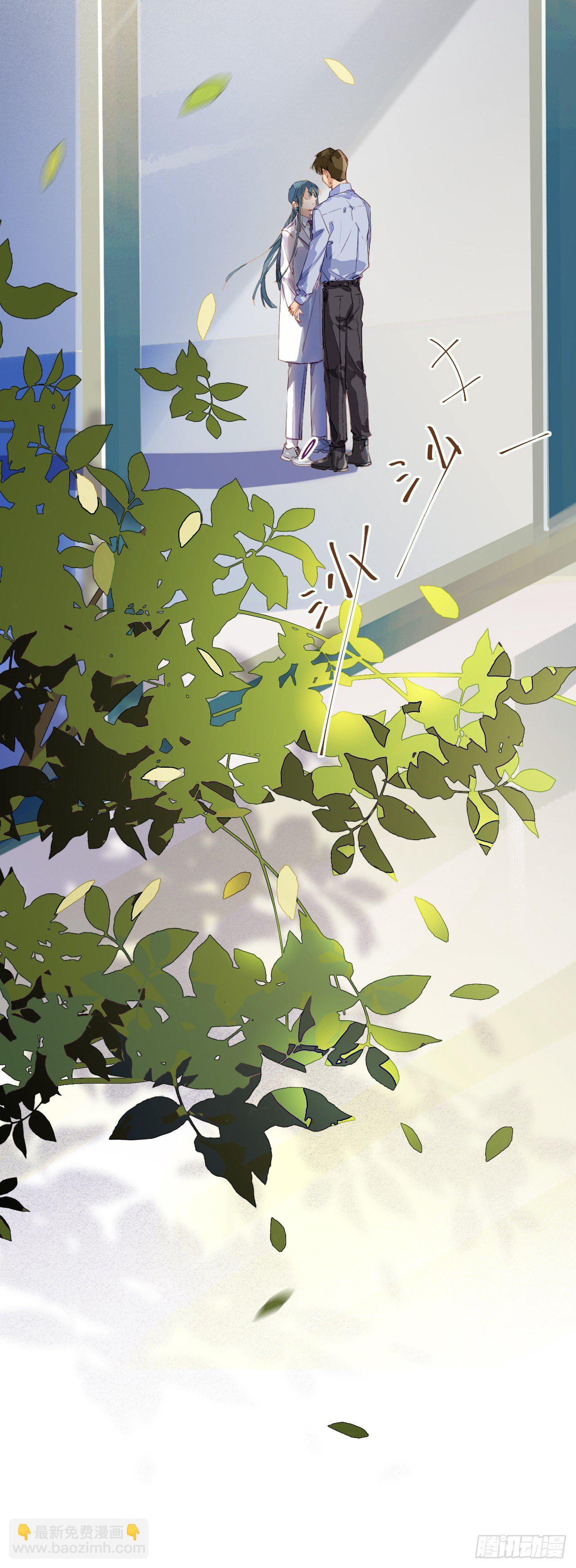 不健全關係 - 生門血釁·後編02 - 3