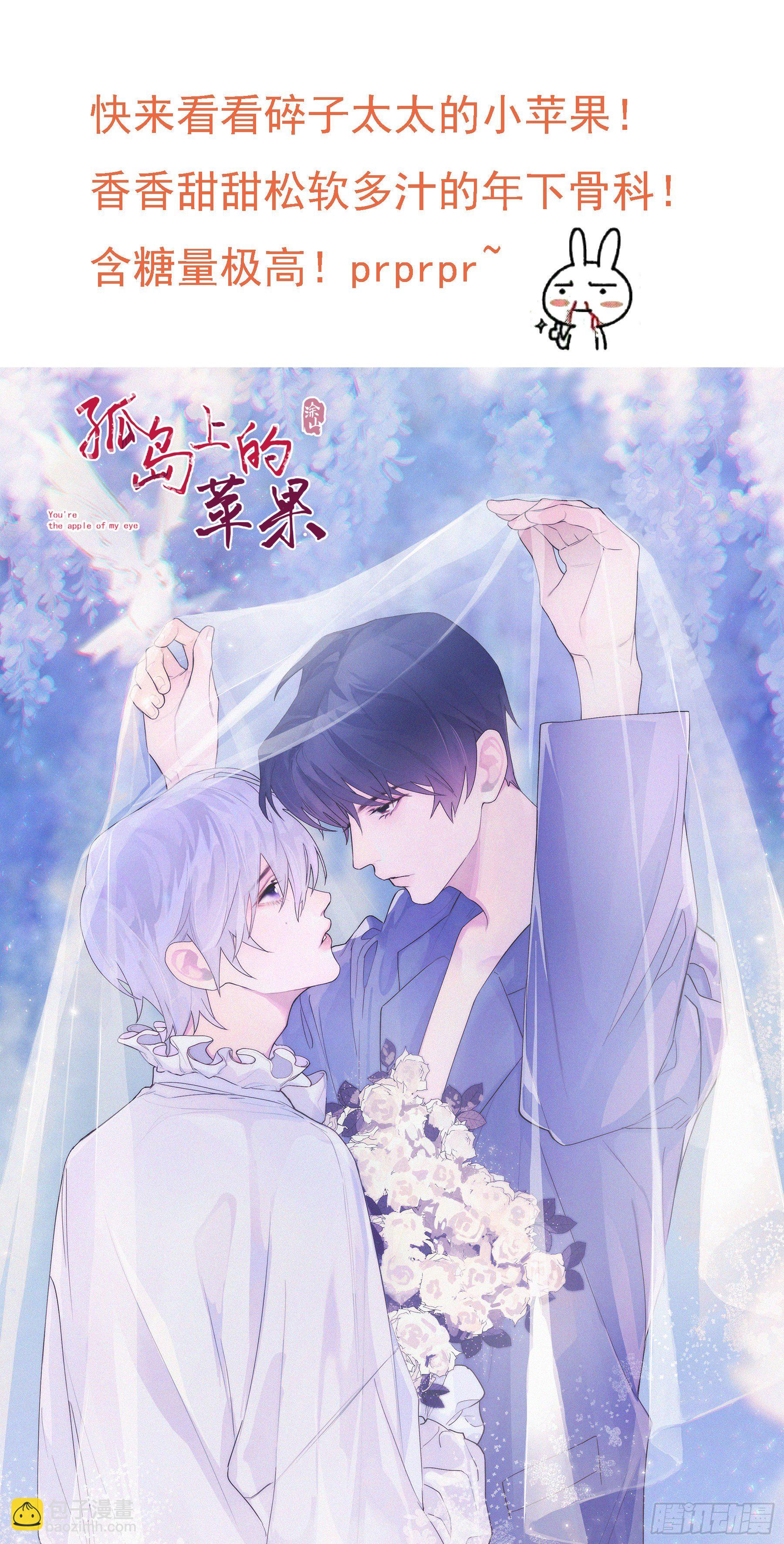 不健全關係 - 生門血釁·後編02 - 4