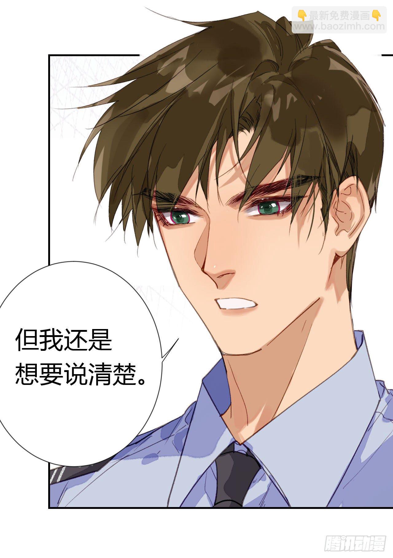 不健全關係 - 生門血釁·後編02 - 5