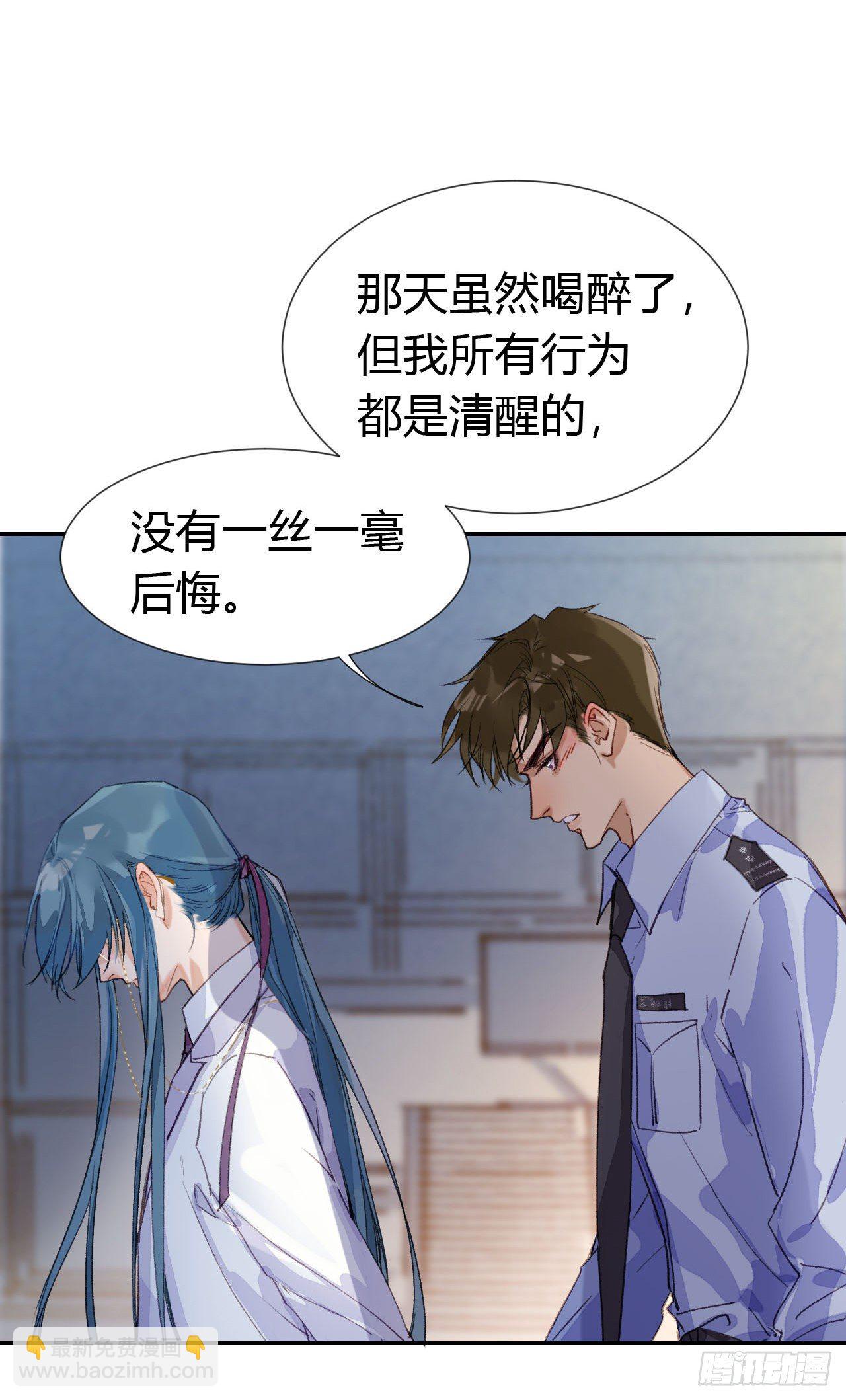 不健全關係 - 生門血釁·後編02 - 1