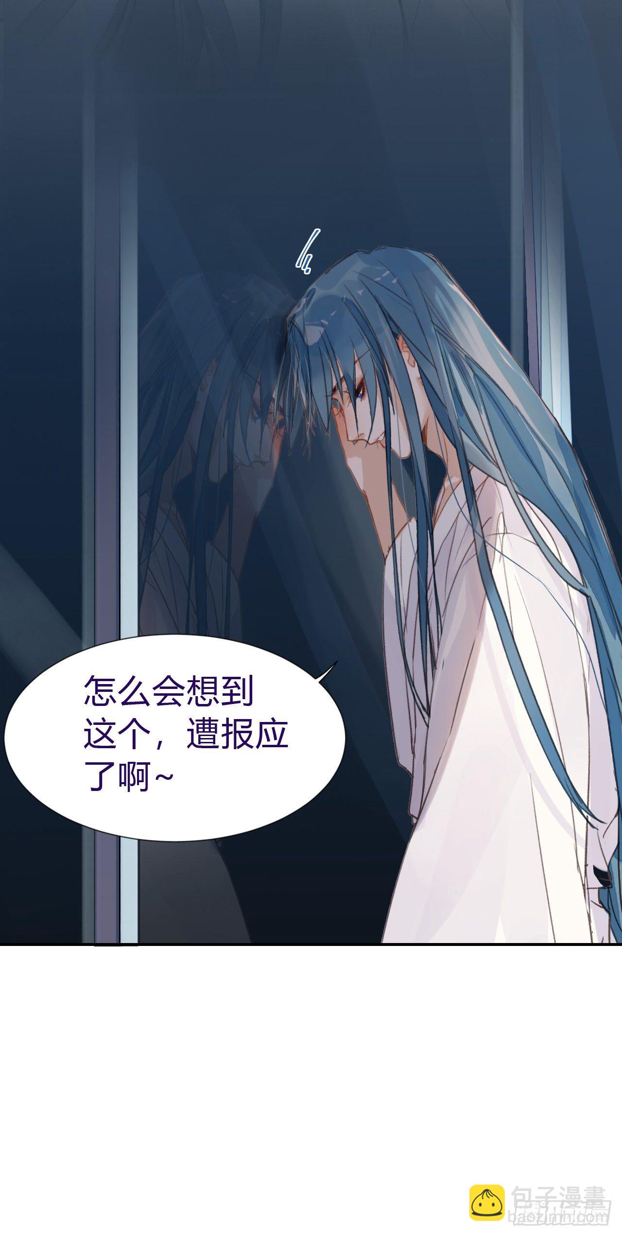 不健全關係 - 生門血釁·後編04(2/2) - 2