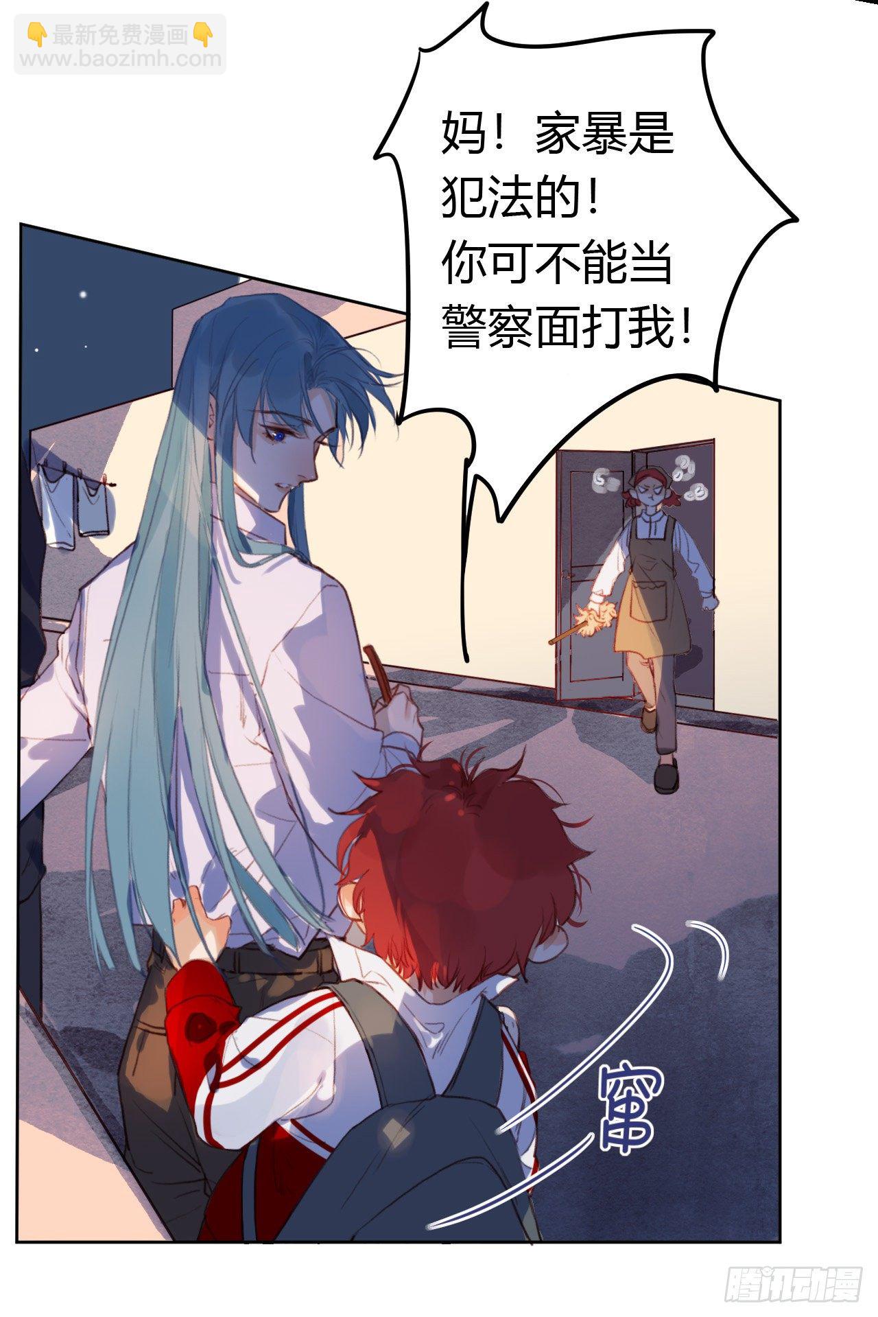 不健全關係 - 生門血釁·後編10(1/2) - 1