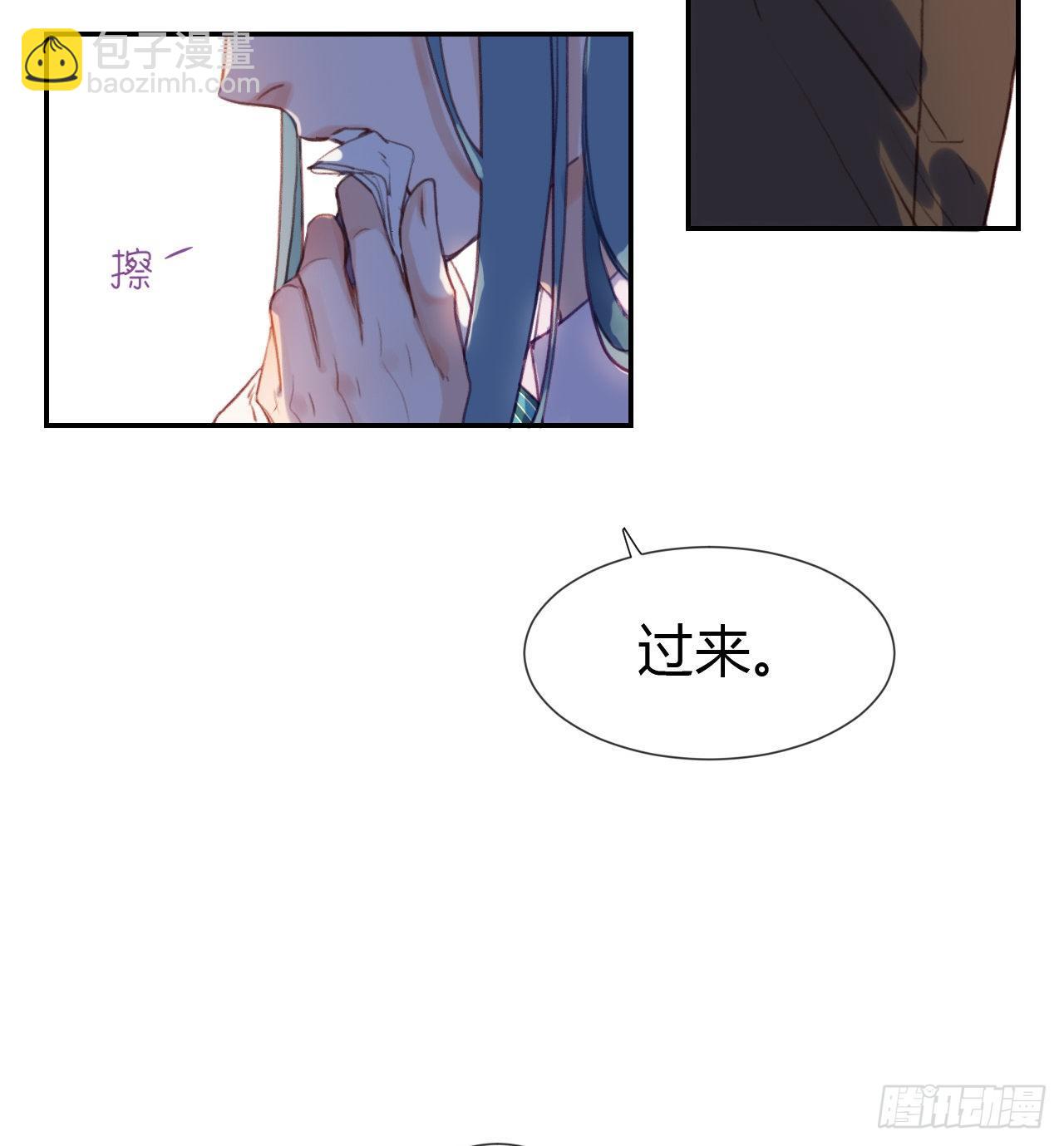 不健全關係 - 生門血釁·後編10(1/2) - 7