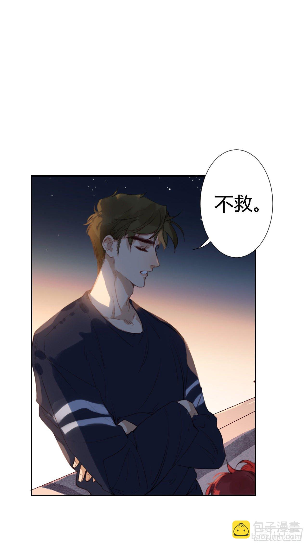 不健全關係 - 生門血釁·後編10(1/2) - 4