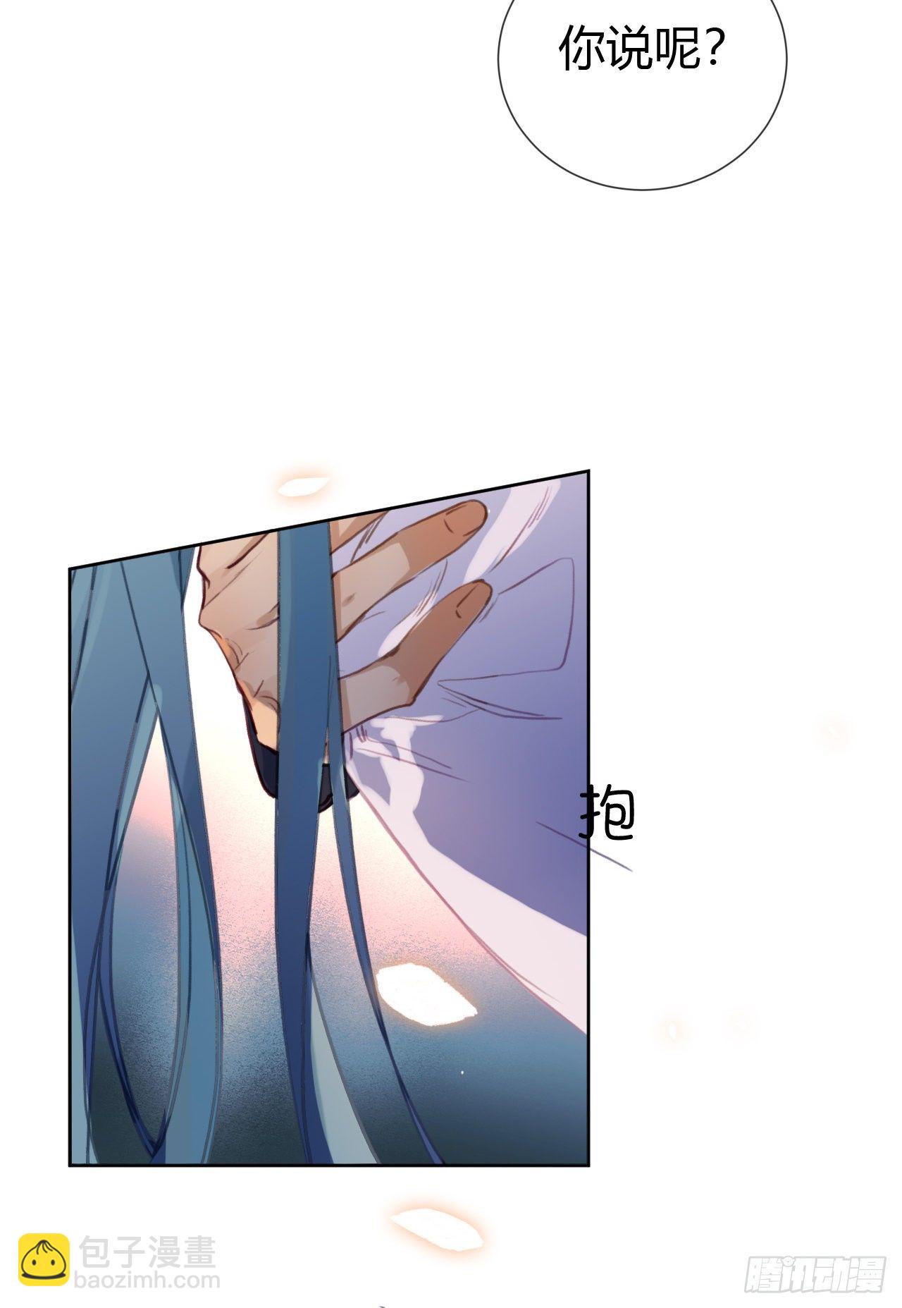 不健全關係 - 生門血釁·後編10(2/2) - 3