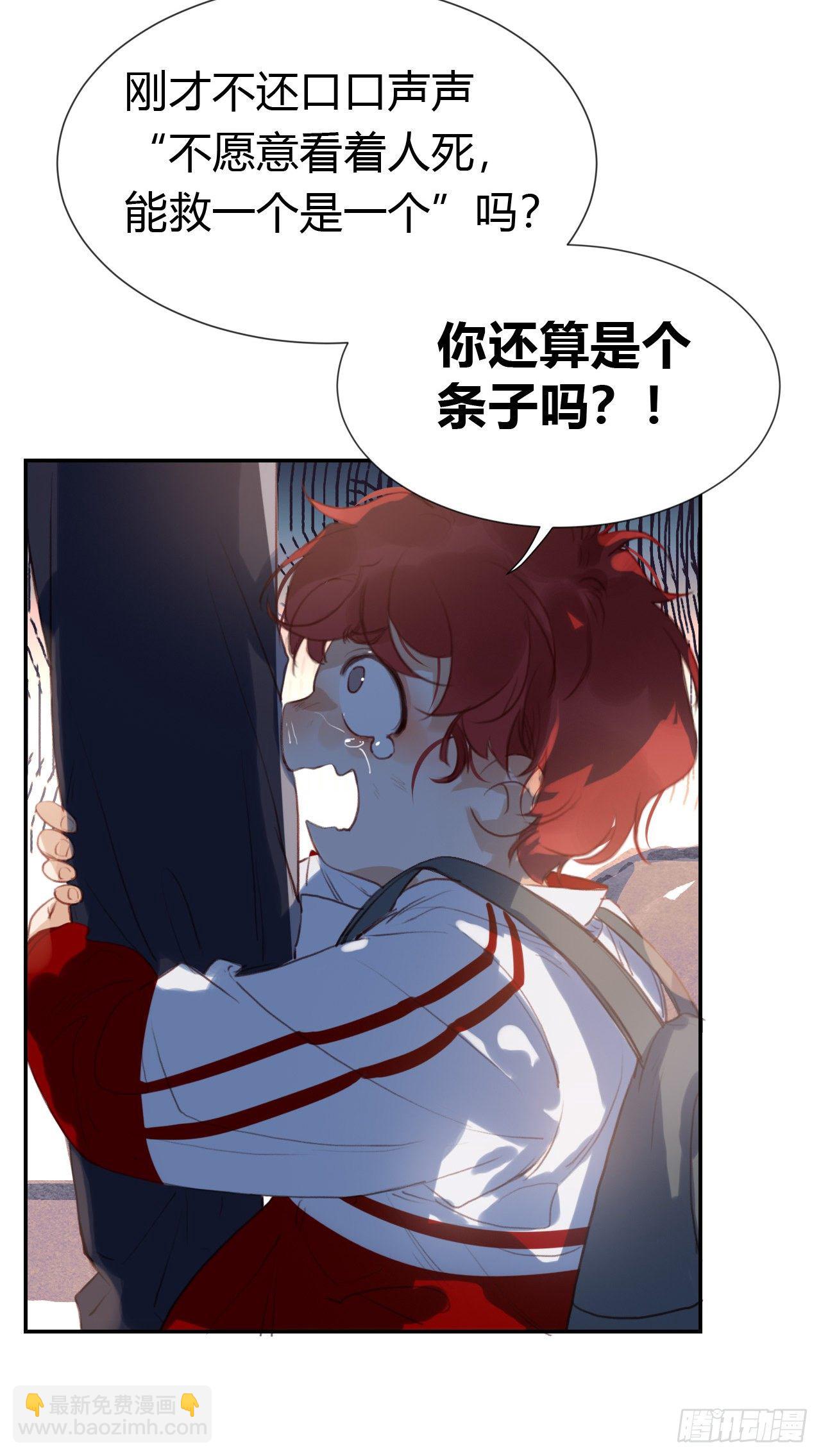 不健全關係 - 生門血釁·後編10(1/2) - 6