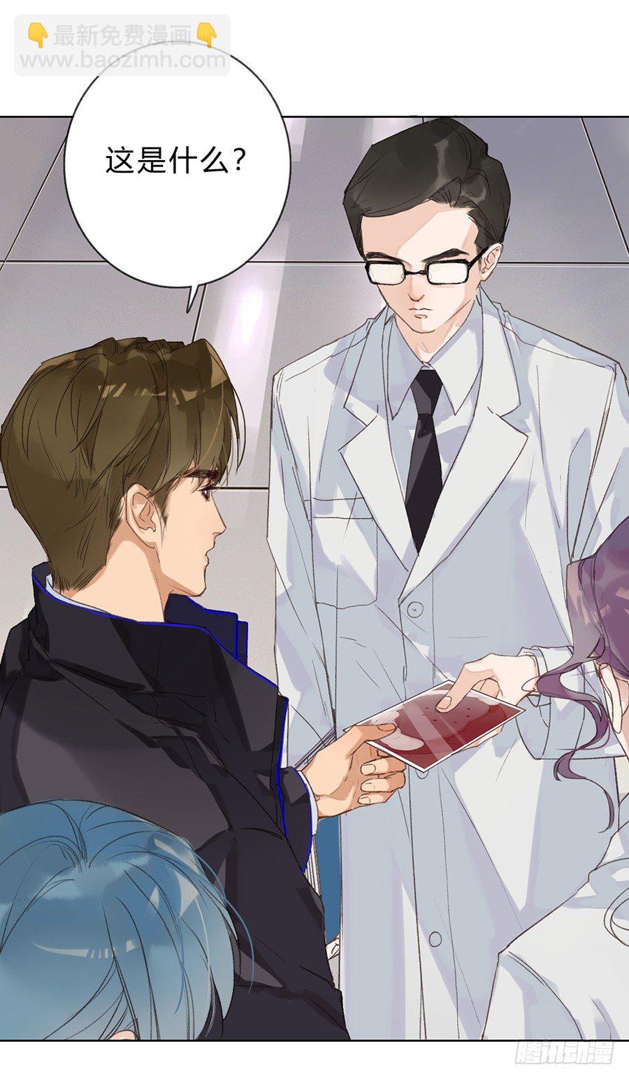 不健全關係 - 骨灰奶茶05 - 4