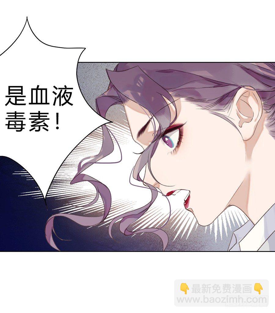 不健全關係 - 骨灰奶茶05 - 6