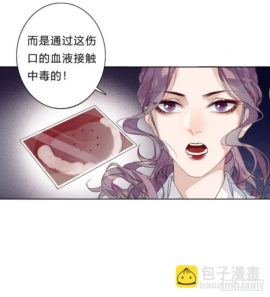 不健全關係 - 骨灰奶茶05 - 1