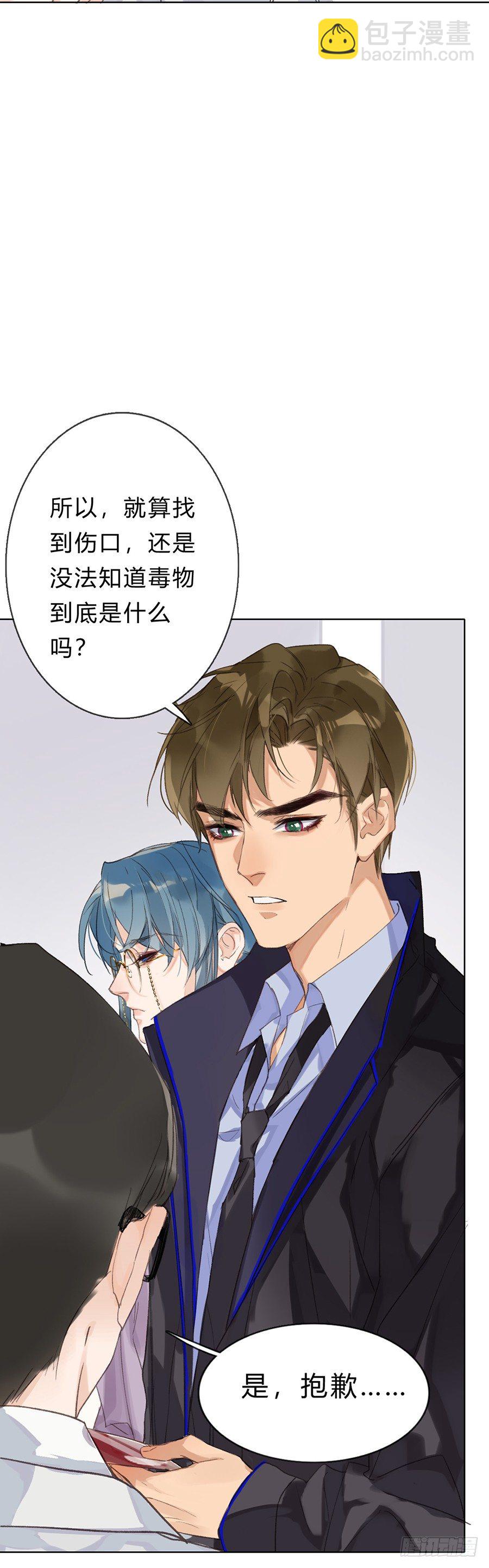 不健全關係 - 骨灰奶茶05 - 3