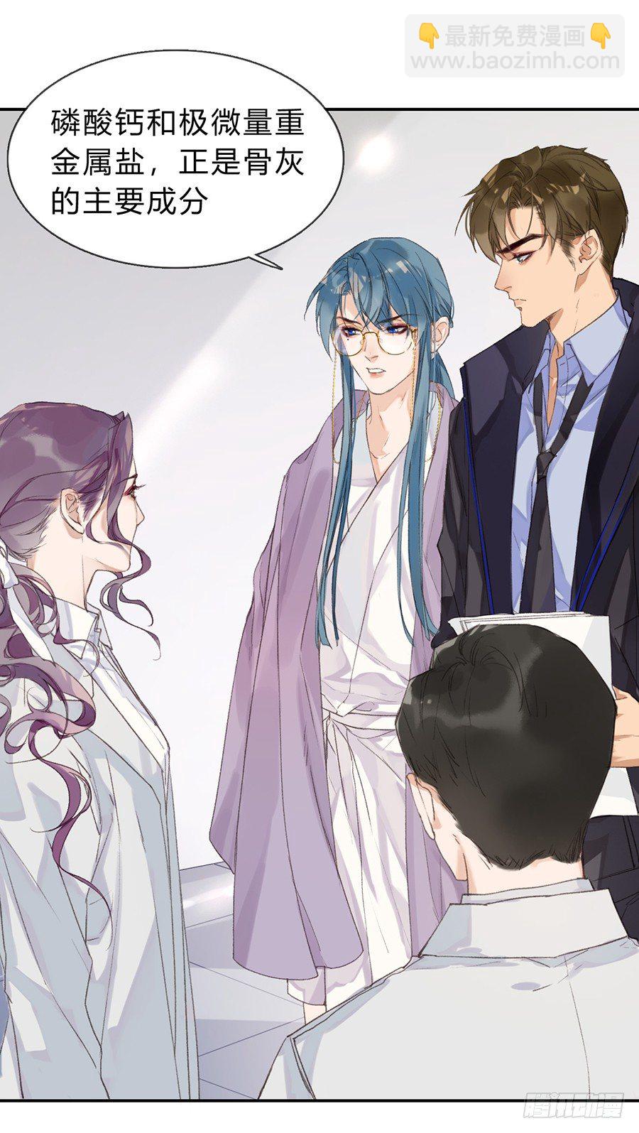 不健全關係 - 骨灰奶茶05 - 2