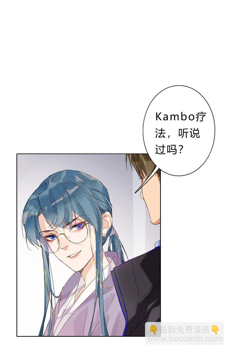 不健全關係 - 骨灰奶茶05 - 2