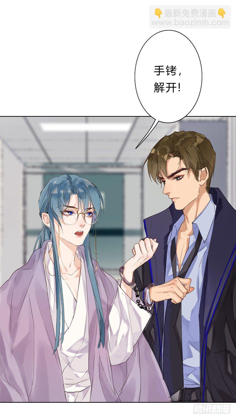 不健全關係 - 骨灰奶茶05 - 4