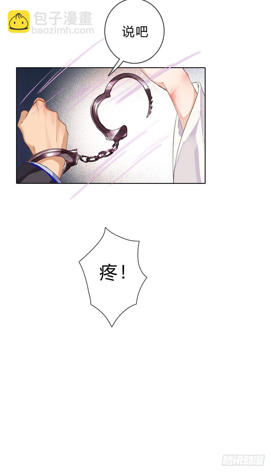 不健全關係 - 骨灰奶茶05 - 6