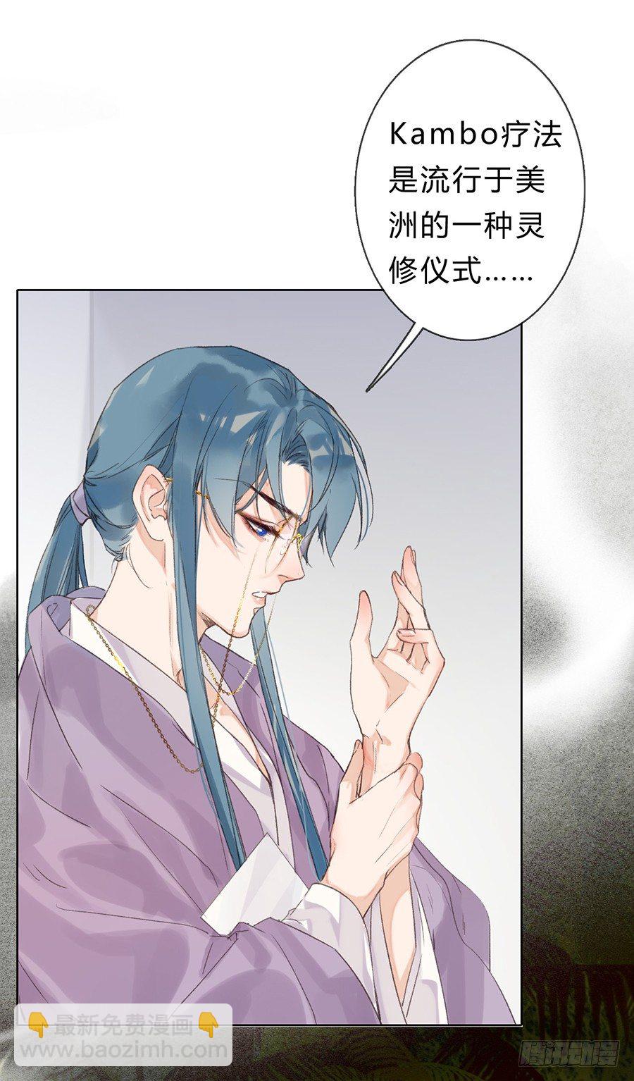 不健全關係 - 骨灰奶茶05 - 7