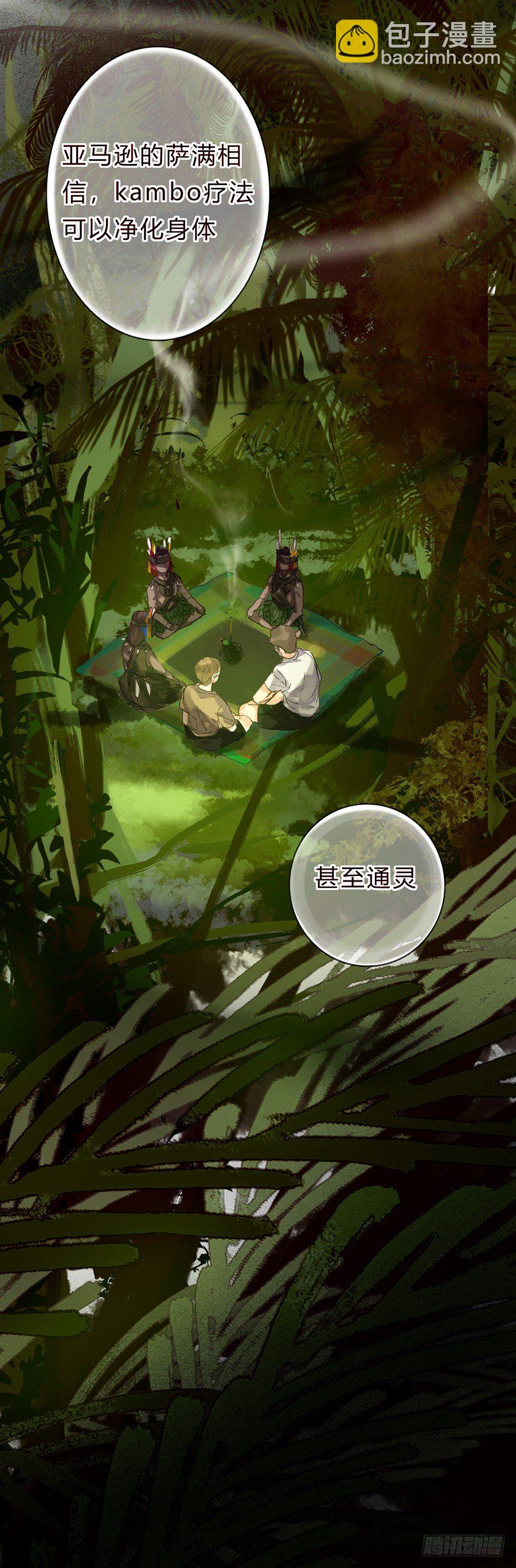 不健全關係 - 骨灰奶茶05 - 1