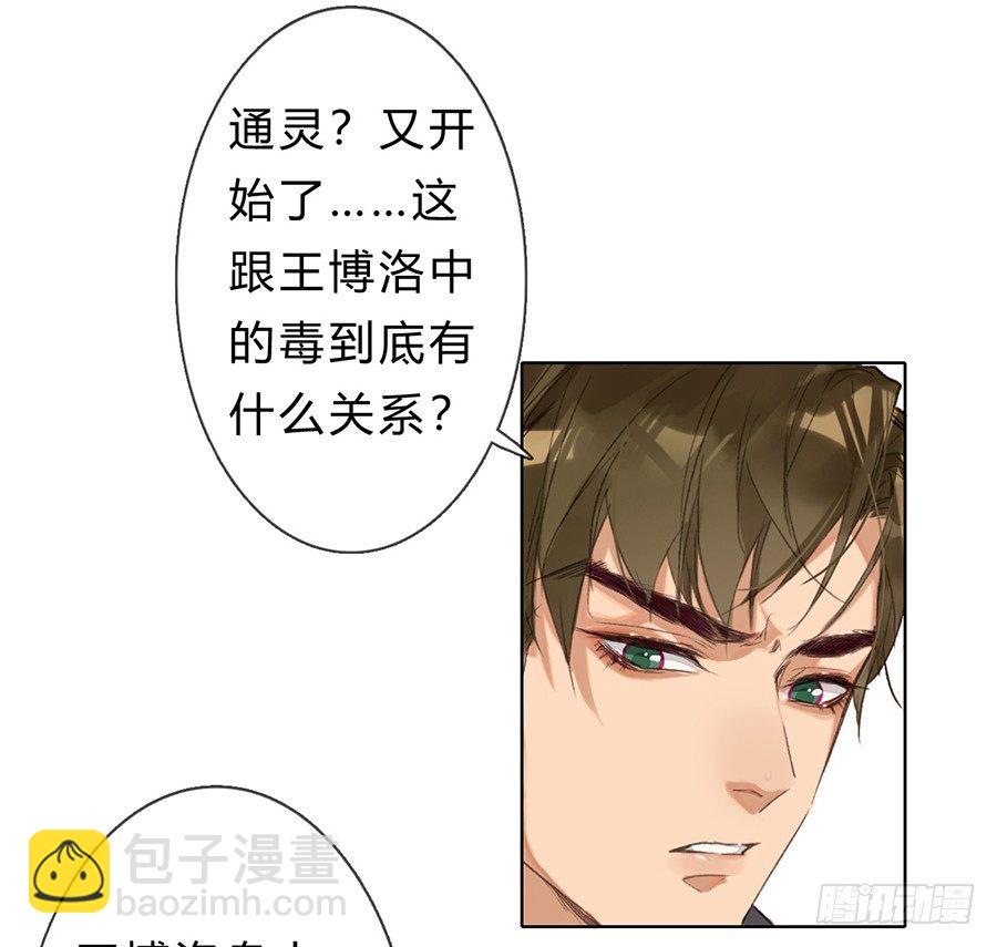 不健全關係 - 骨灰奶茶05 - 2