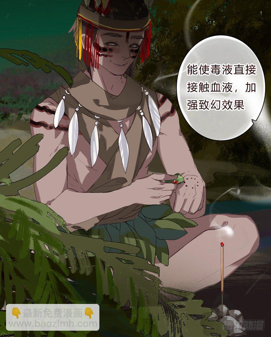 不健全關係 - 骨灰奶茶05 - 5