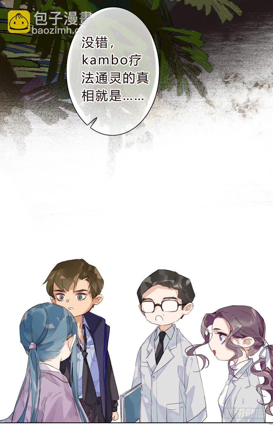 不健全關係 - 骨灰奶茶05 - 6