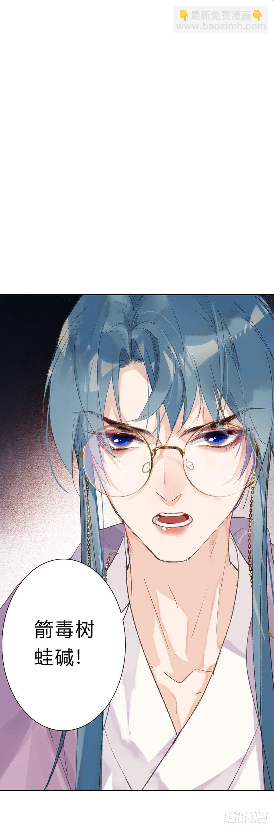 不健全關係 - 骨灰奶茶05 - 7