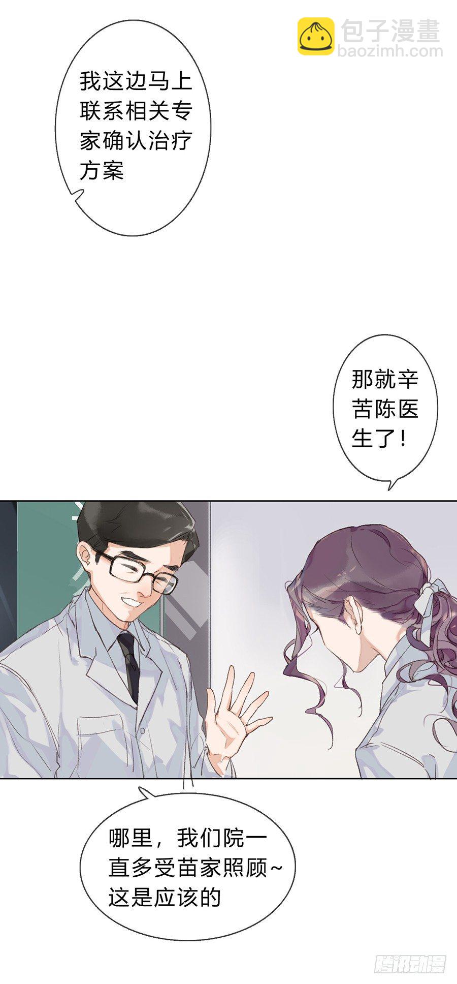 不健全關係 - 骨灰奶茶05 - 2