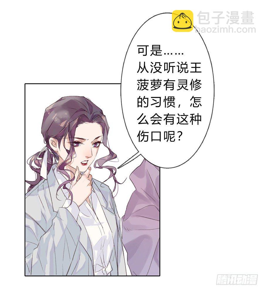 不健全關係 - 骨灰奶茶05 - 6