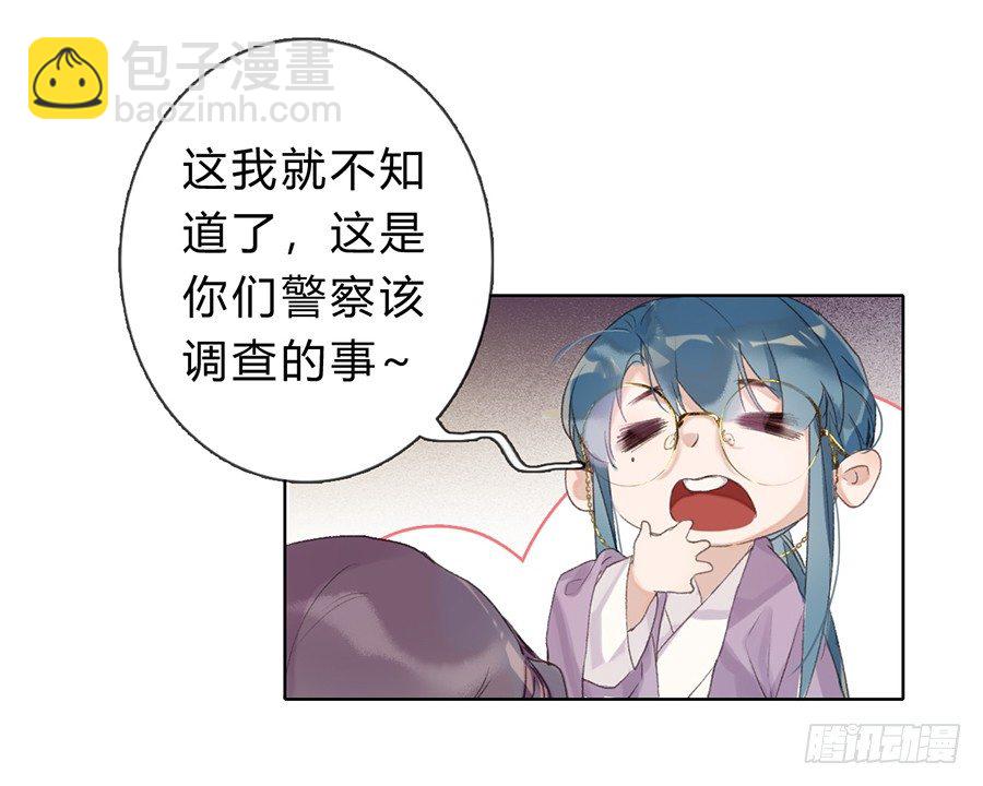 不健全關係 - 骨灰奶茶05 - 7