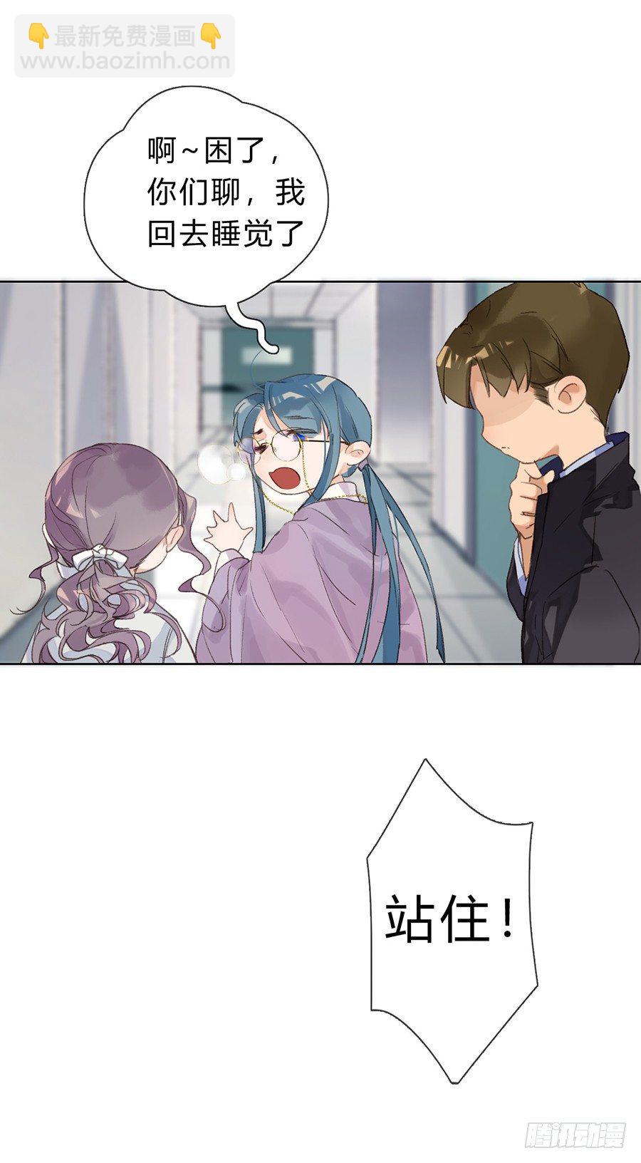 不健全關係 - 骨灰奶茶05 - 2