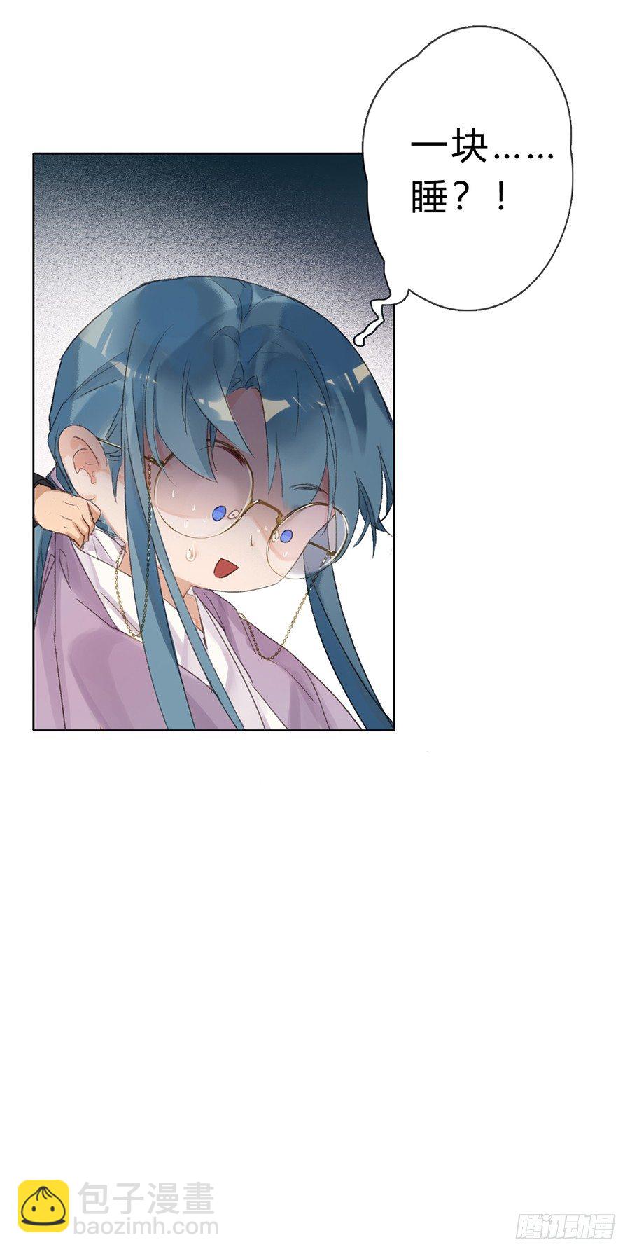 不健全關係 - 骨灰奶茶05 - 7