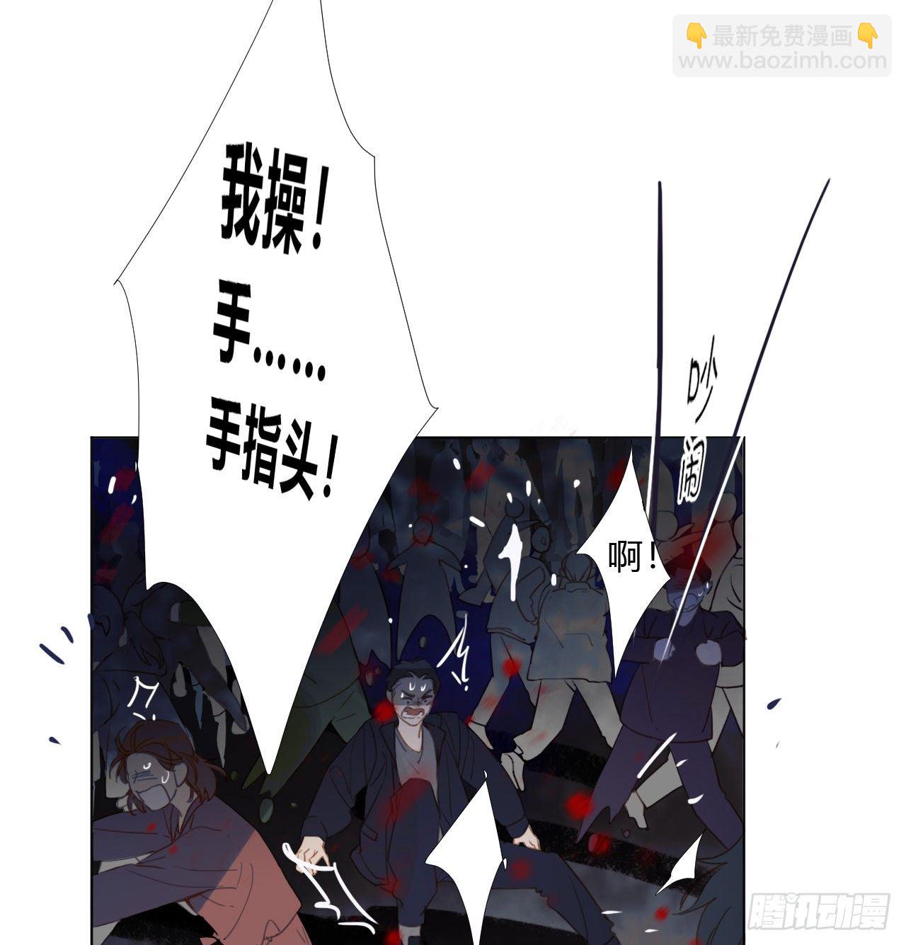 不健全關係 - 百卒戲儺01 - 3