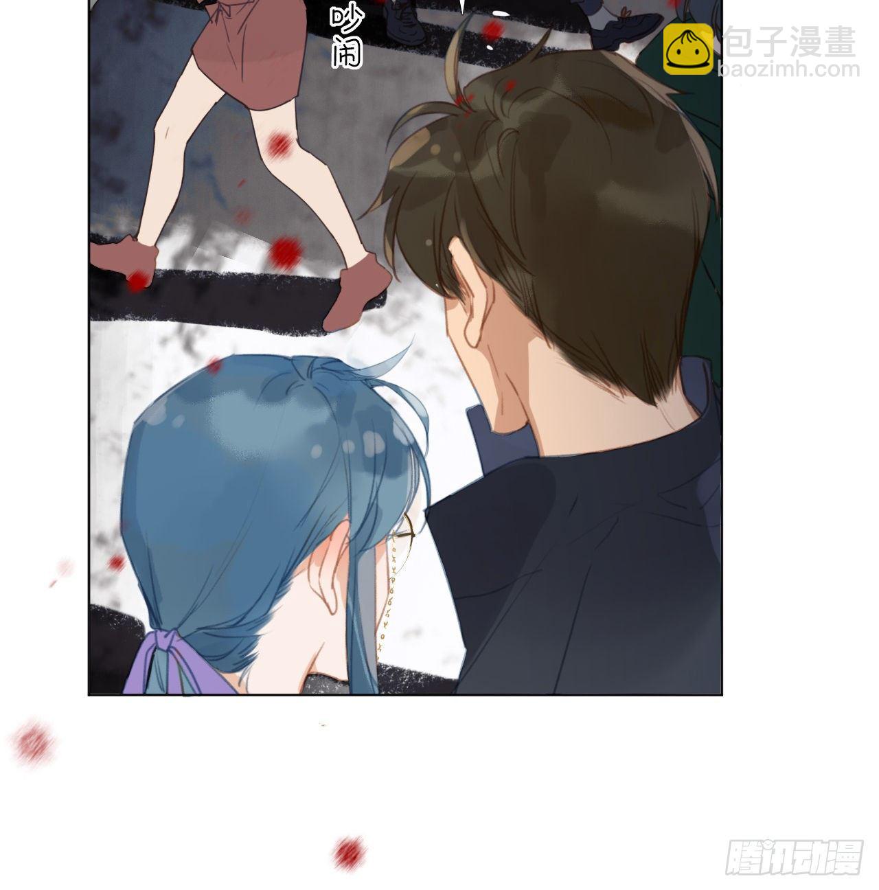 不健全關係 - 百卒戲儺01 - 4