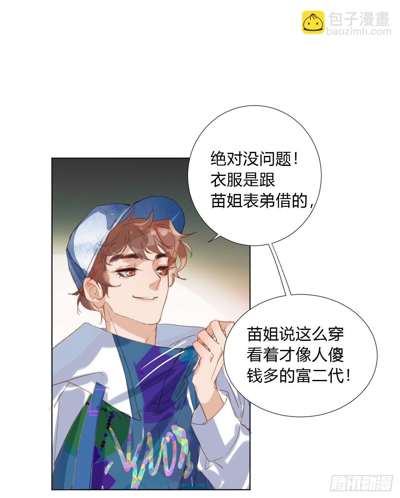 不健全關係 - 百卒戲儺01 - 5