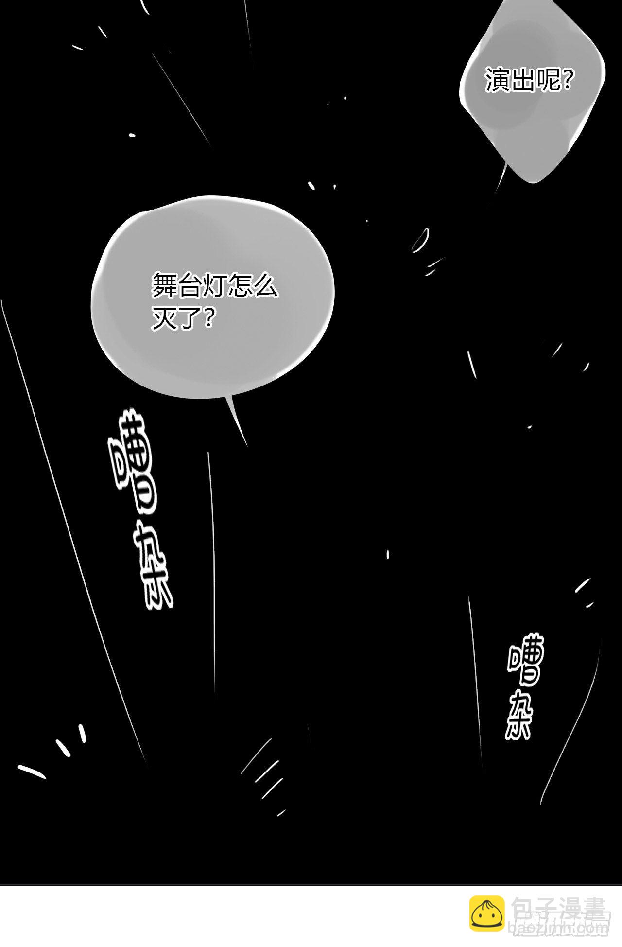 不健全關係 - 百卒戲儺01 - 3