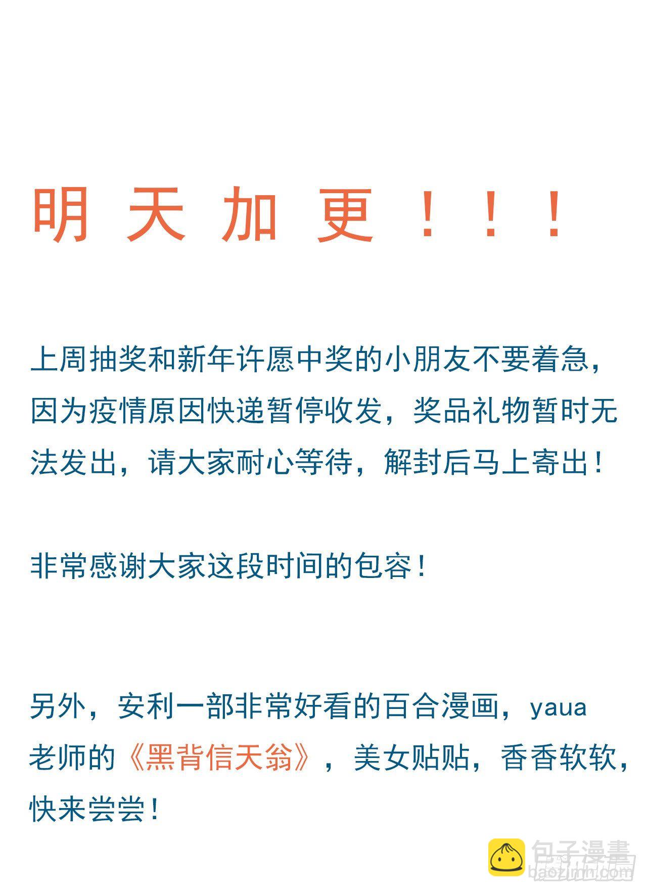 不健全關係 - 百卒戲儺01 - 1