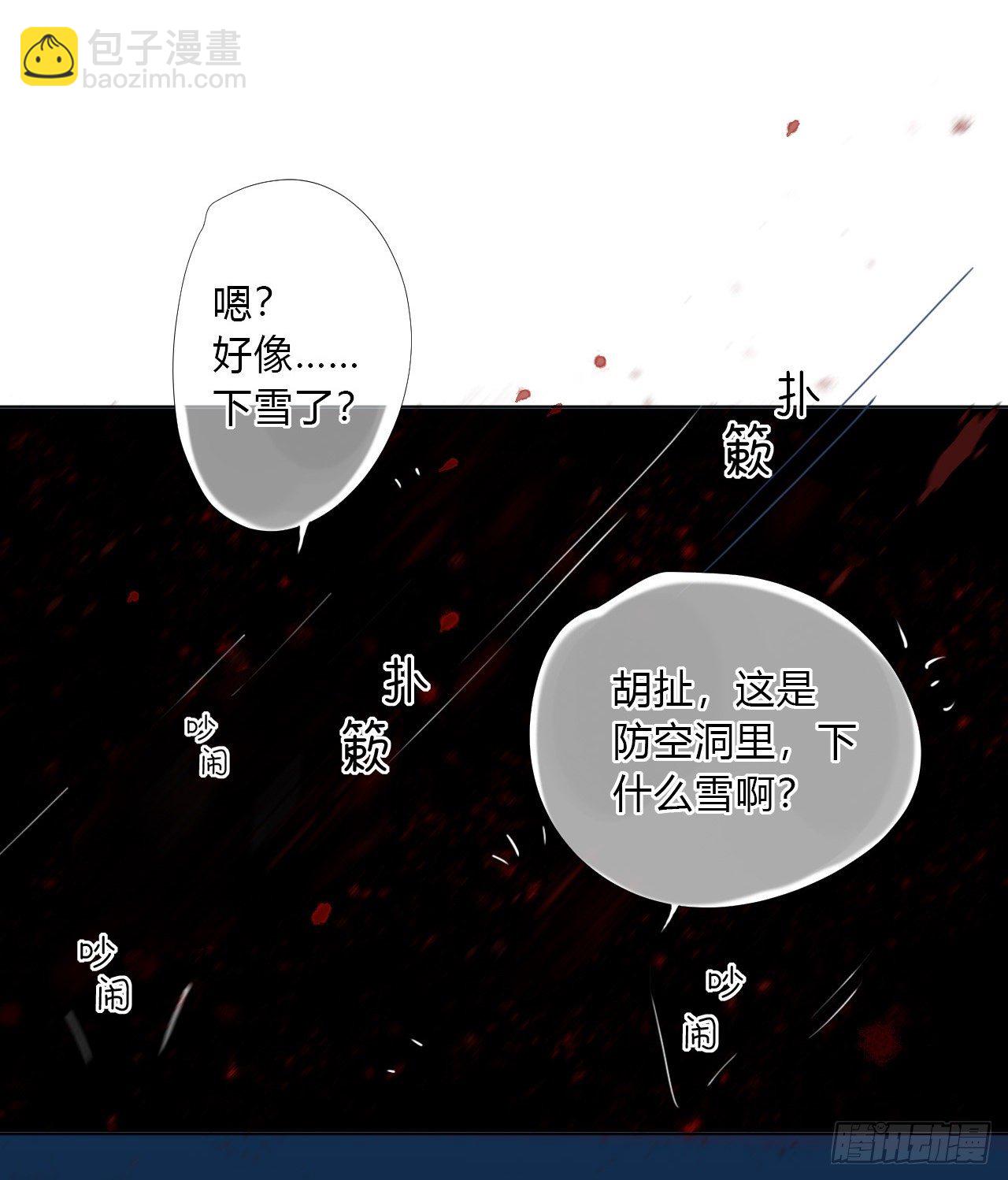 不健全關係 - 百卒戲儺01 - 5