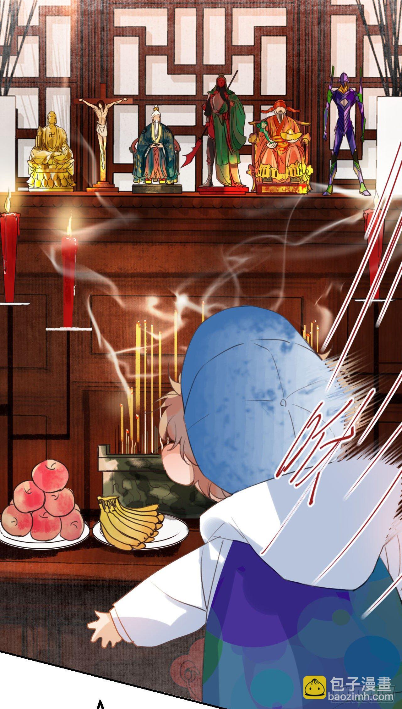 不健全關係 - 百卒戲儺03(1/2) - 4