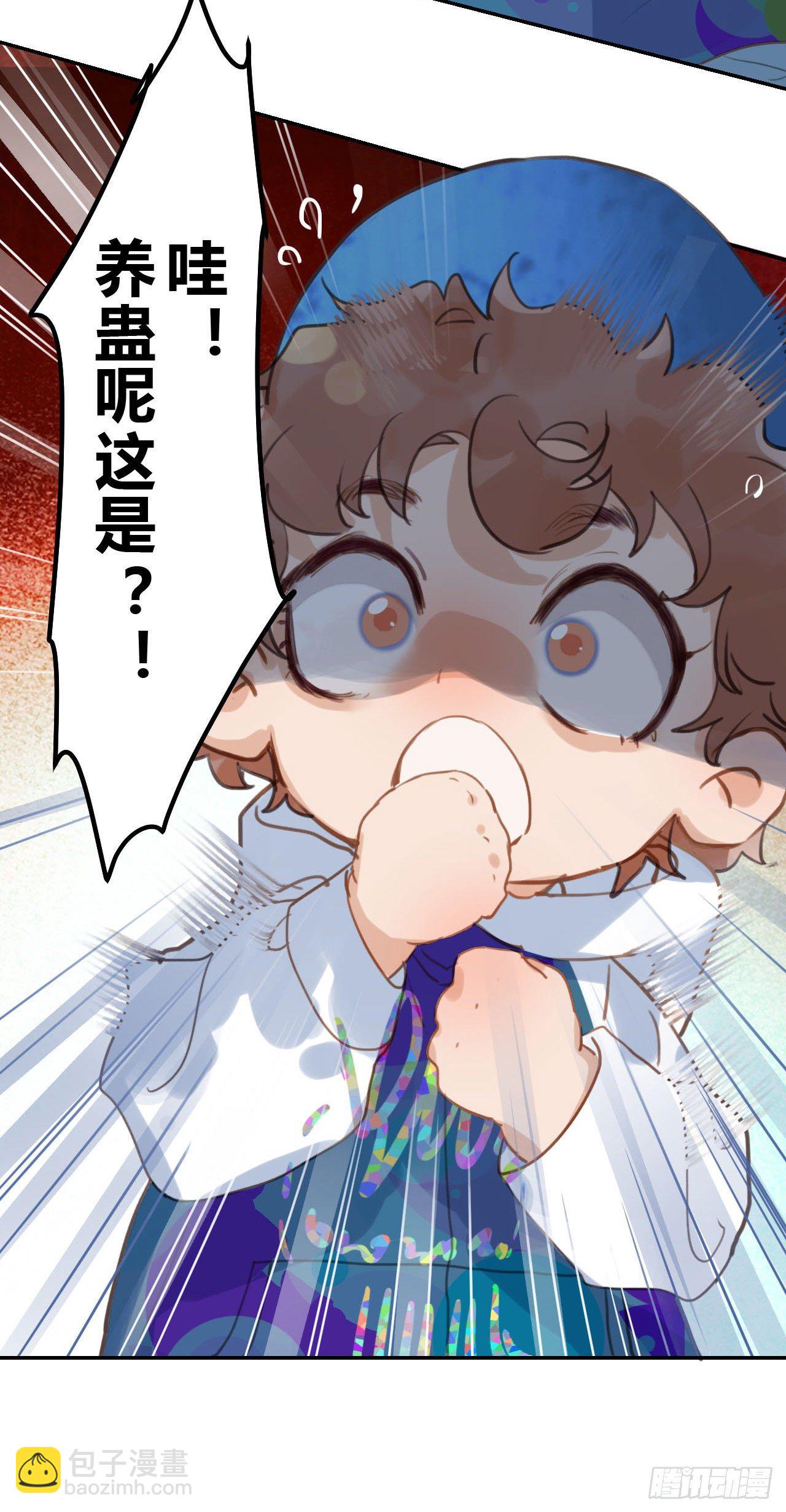 不健全關係 - 百卒戲儺03(1/2) - 5