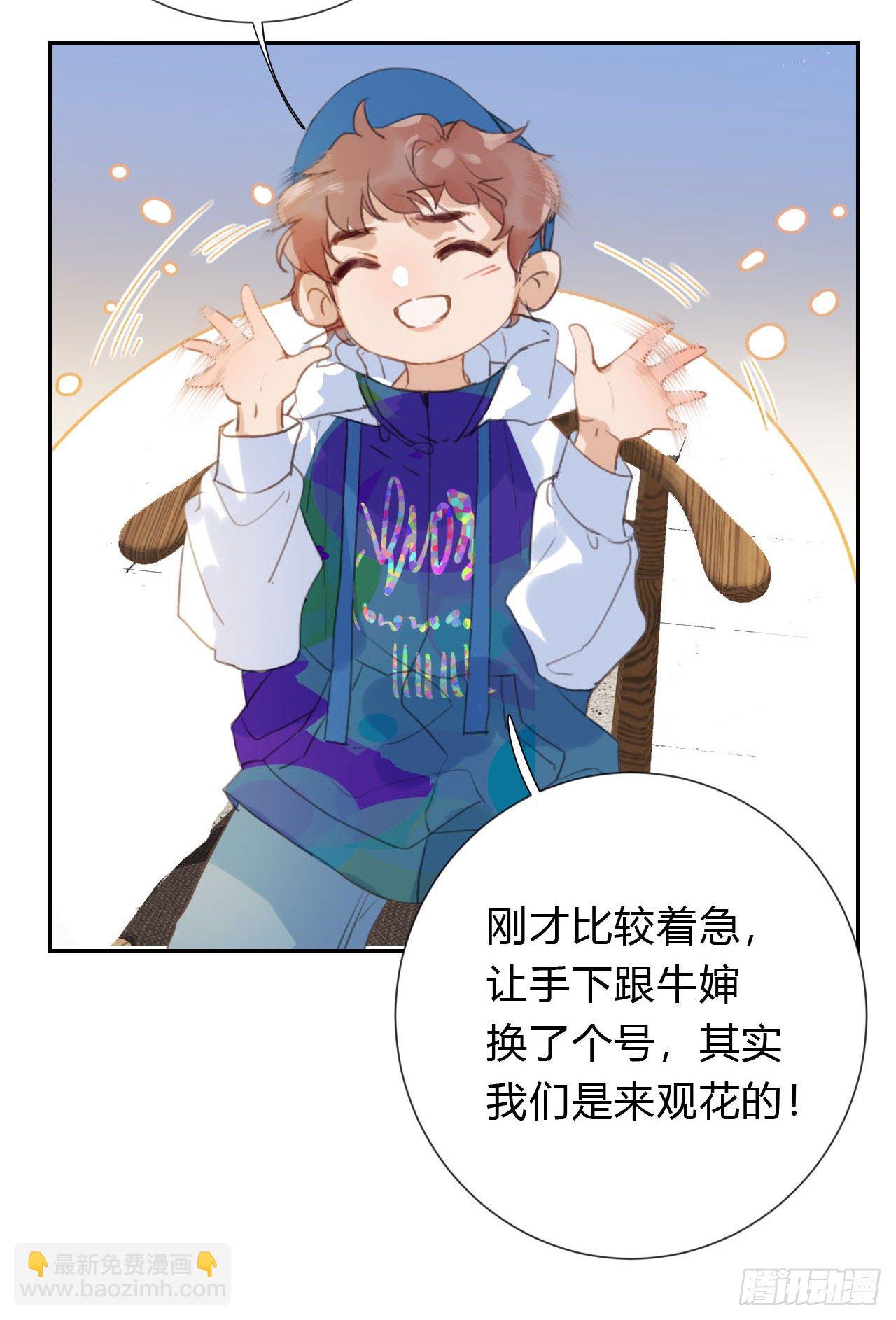 不健全關係 - 百卒戲儺03(1/2) - 7