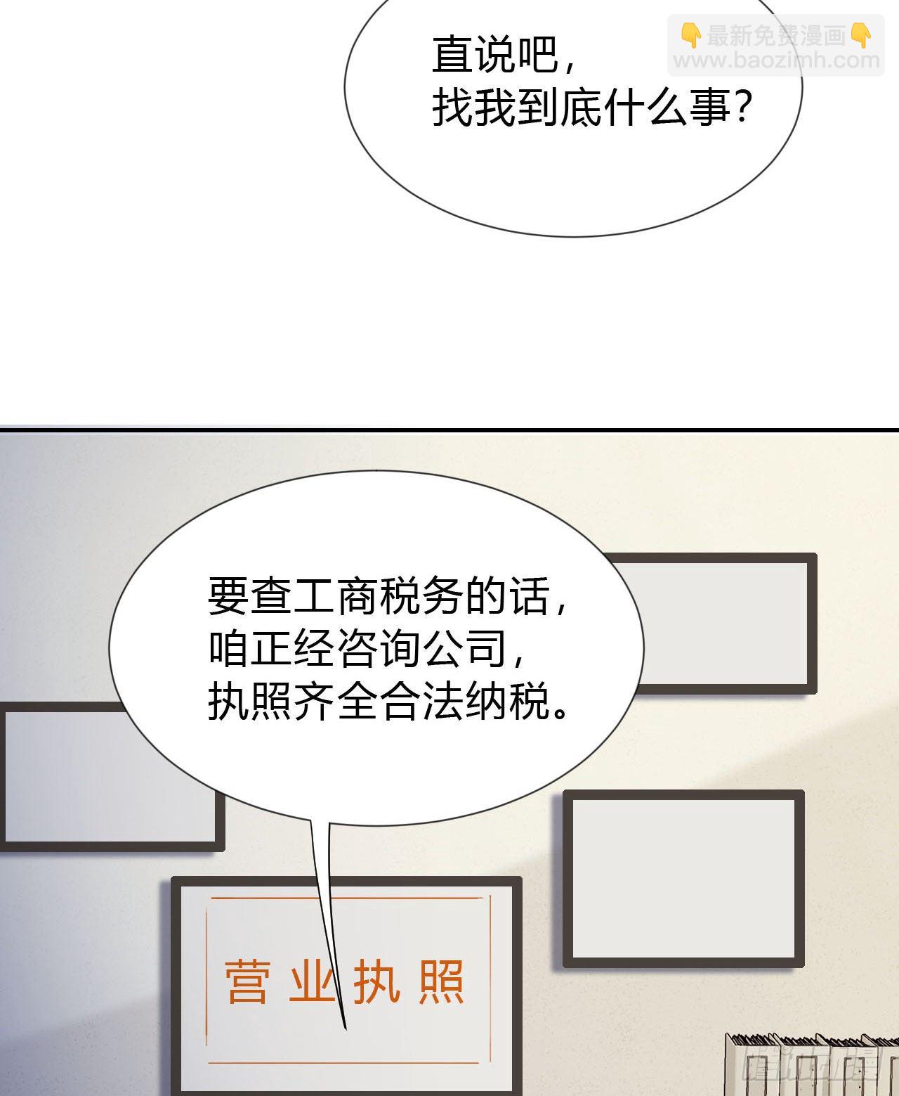 不健全關係 - 百卒戲儺03(1/2) - 8