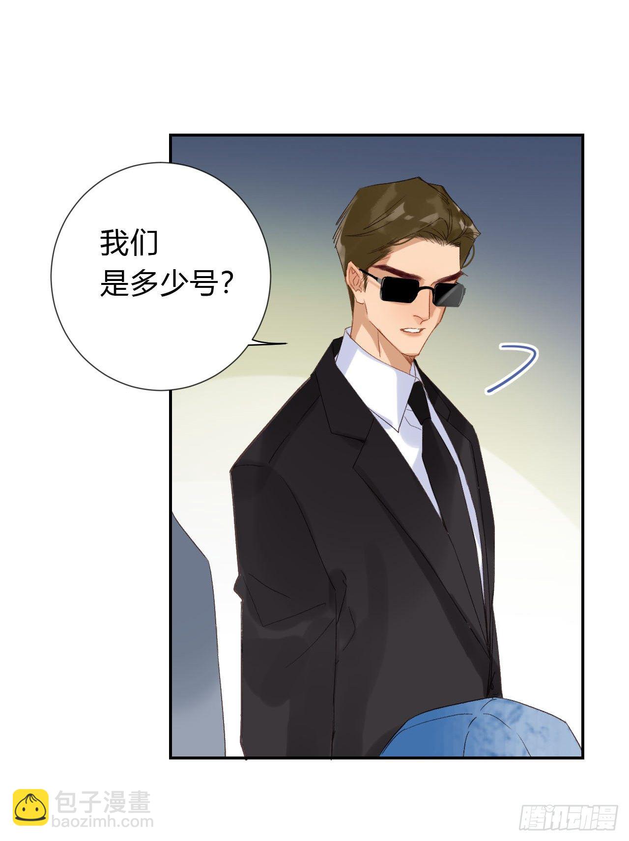 不健全關係 - 百卒戲儺03(1/2) - 5