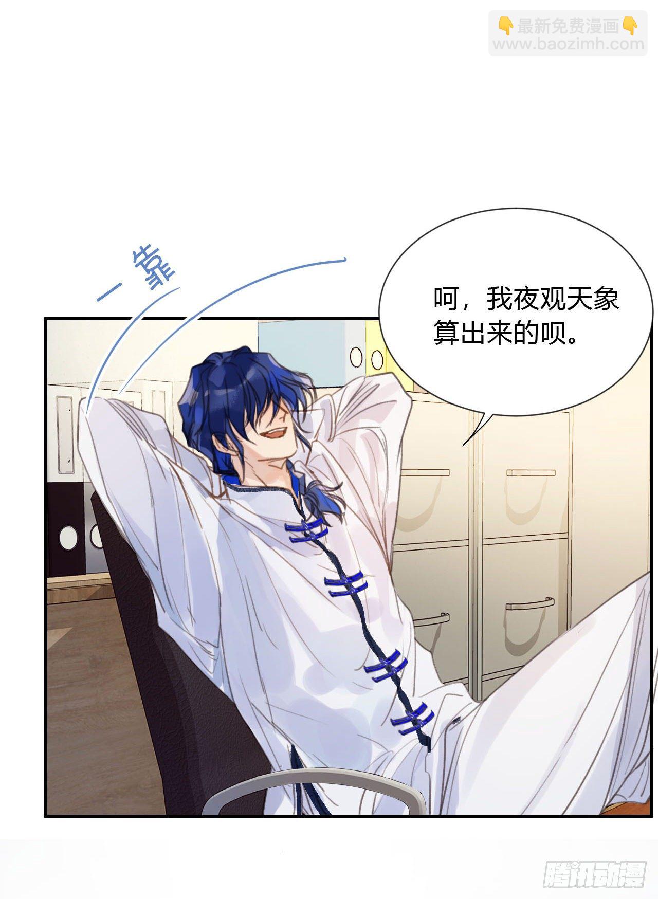 不健全關係 - 百卒戲儺03(2/2) - 1